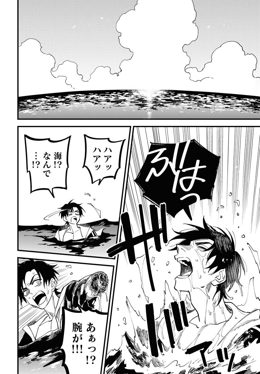 Story Of The Family Not To Die Chapter 45 page 4 - nihonkuni.com