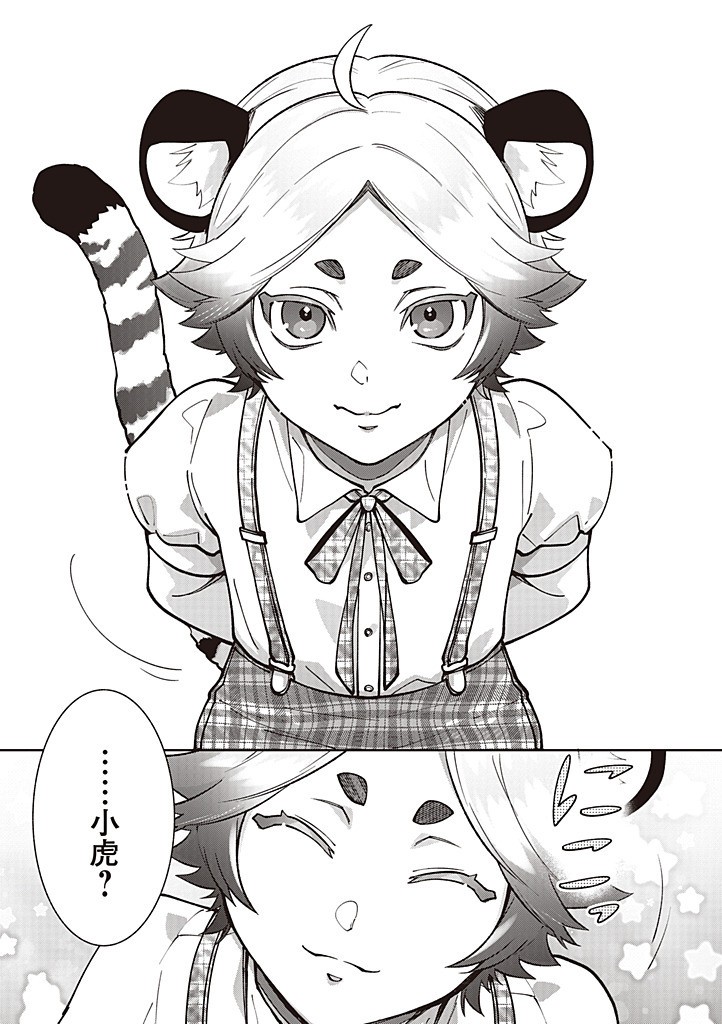 DENKA, ANATA GA SUTETA ONNA GA HONMONO NO SEIJO DESU Chapter 31 page 11 - nihonkuni.com