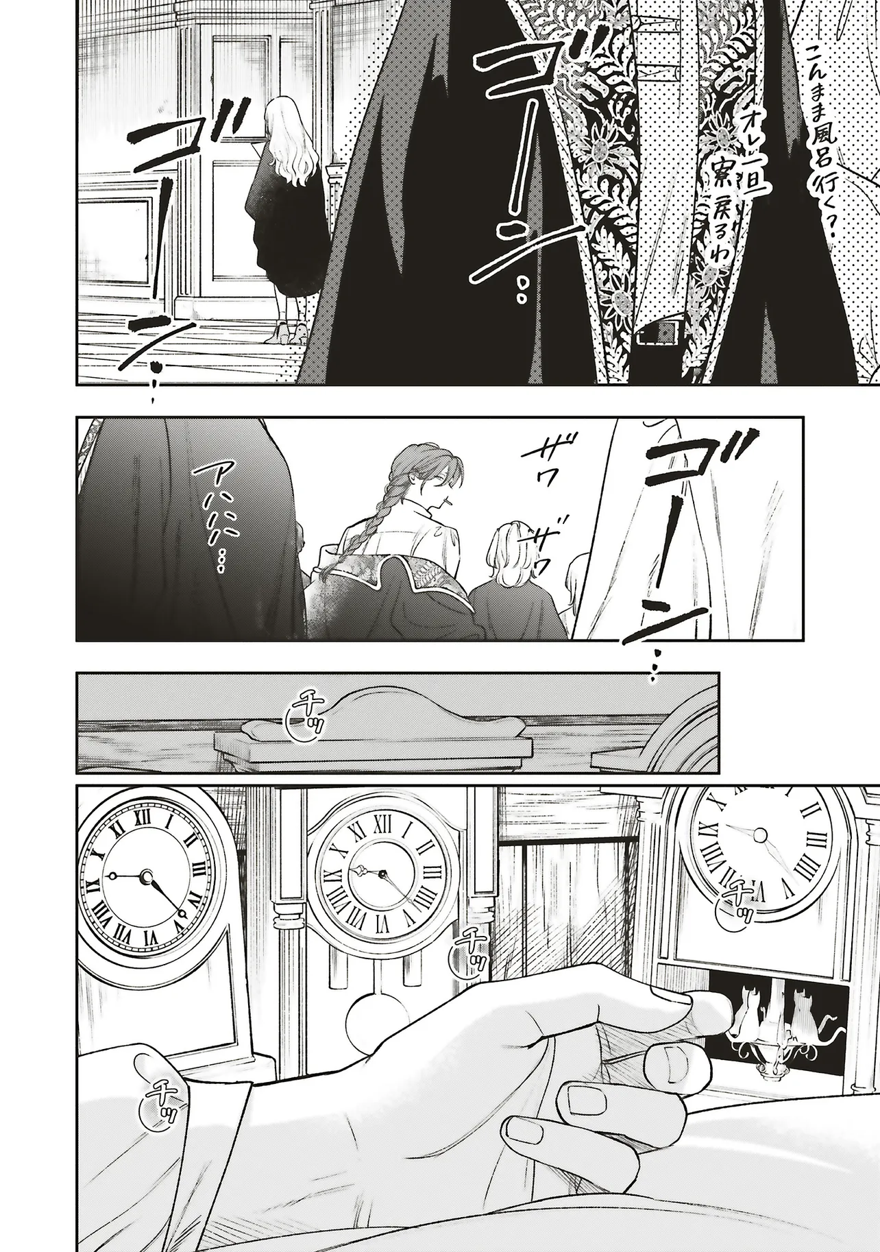 Read SHI NI MODORI NO MAHOU GAKKOU SEIKATSU WO, MOTO KOIBITO TO PROLOGUE KARA (※TADASHI, KOUKANDO WA ZERO) Chapter 26.2 [High Quality / Full] - Page 11 - nicomanga.net