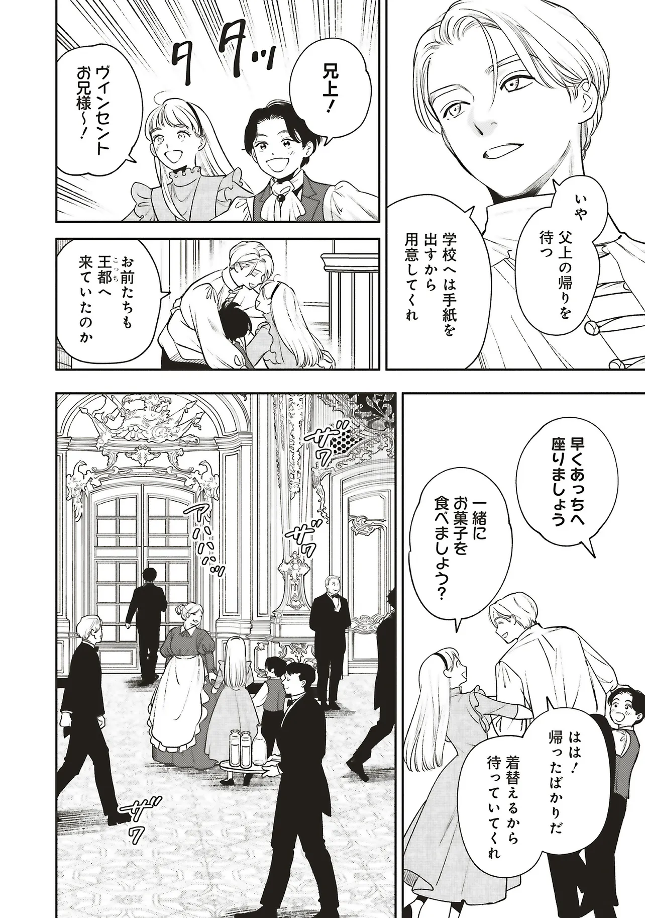 Read SHI NI MODORI NO MAHOU GAKKOU SEIKATSU WO, MOTO KOIBITO TO PROLOGUE KARA (※TADASHI, KOUKANDO WA ZERO) Chapter 26.2 [High Quality / Full] - Page 3 - nicomanga.net