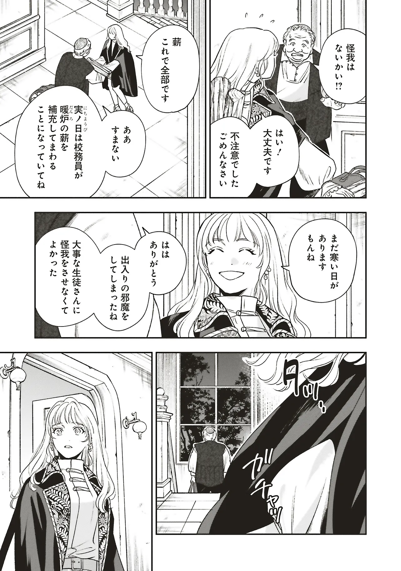 Read SHI NI MODORI NO MAHOU GAKKOU SEIKATSU WO, MOTO KOIBITO TO PROLOGUE KARA (※TADASHI, KOUKANDO WA ZERO) Chapter 26.2 [High Quality / Full] - Page 6 - nicomanga.net