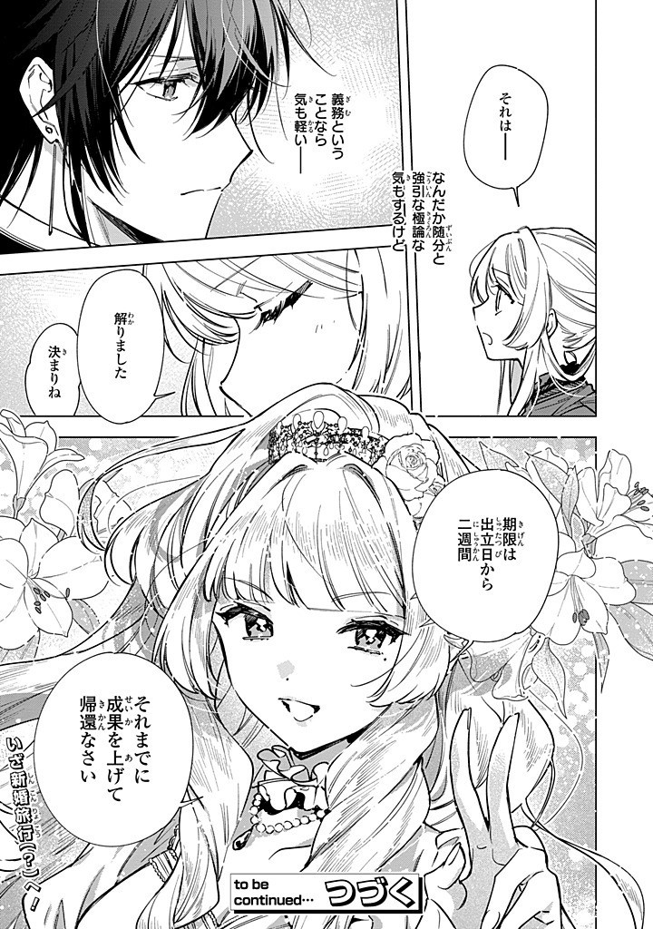Read MAHOUTSUKAI NO KONYAKUSHA - ETERNALLY YOURS Chapter 26.2 [High Quality / Full] - Page 11 - nicomanga.net