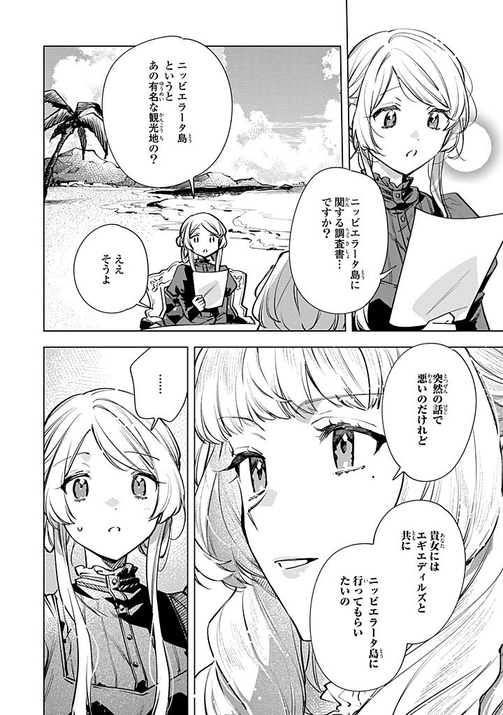 Read MAHOUTSUKAI NO KONYAKUSHA - ETERNALLY YOURS Chapter 26.1 [High Quality / Full] - Page 10 - nicomanga.net