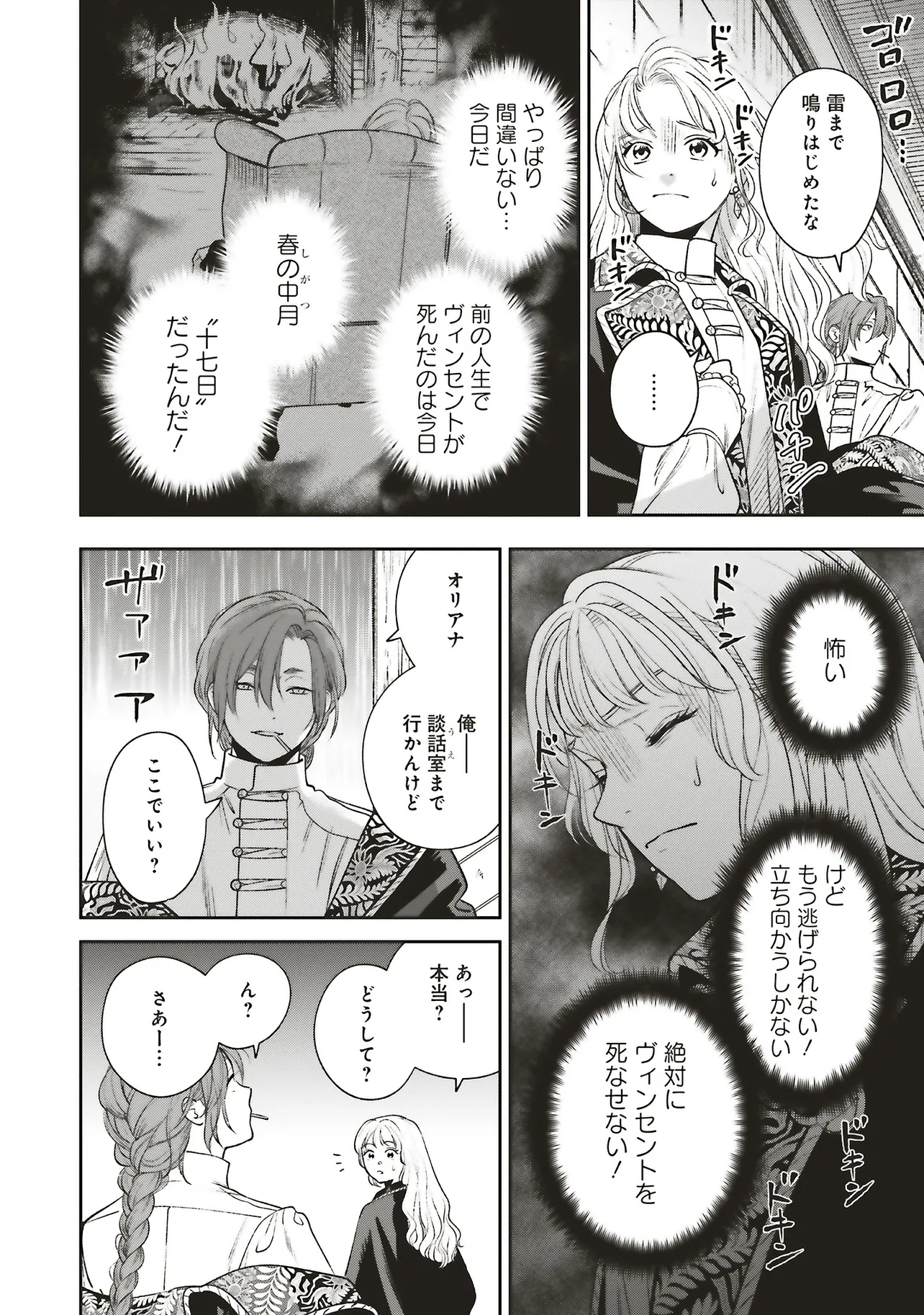 Read SHI NI MODORI NO MAHOU GAKKOU SEIKATSU WO, MOTO KOIBITO TO PROLOGUE KARA (※TADASHI, KOUKANDO WA ZERO) Chapter 26.4 [High Quality / Full] - Page 8 - nicomanga.net