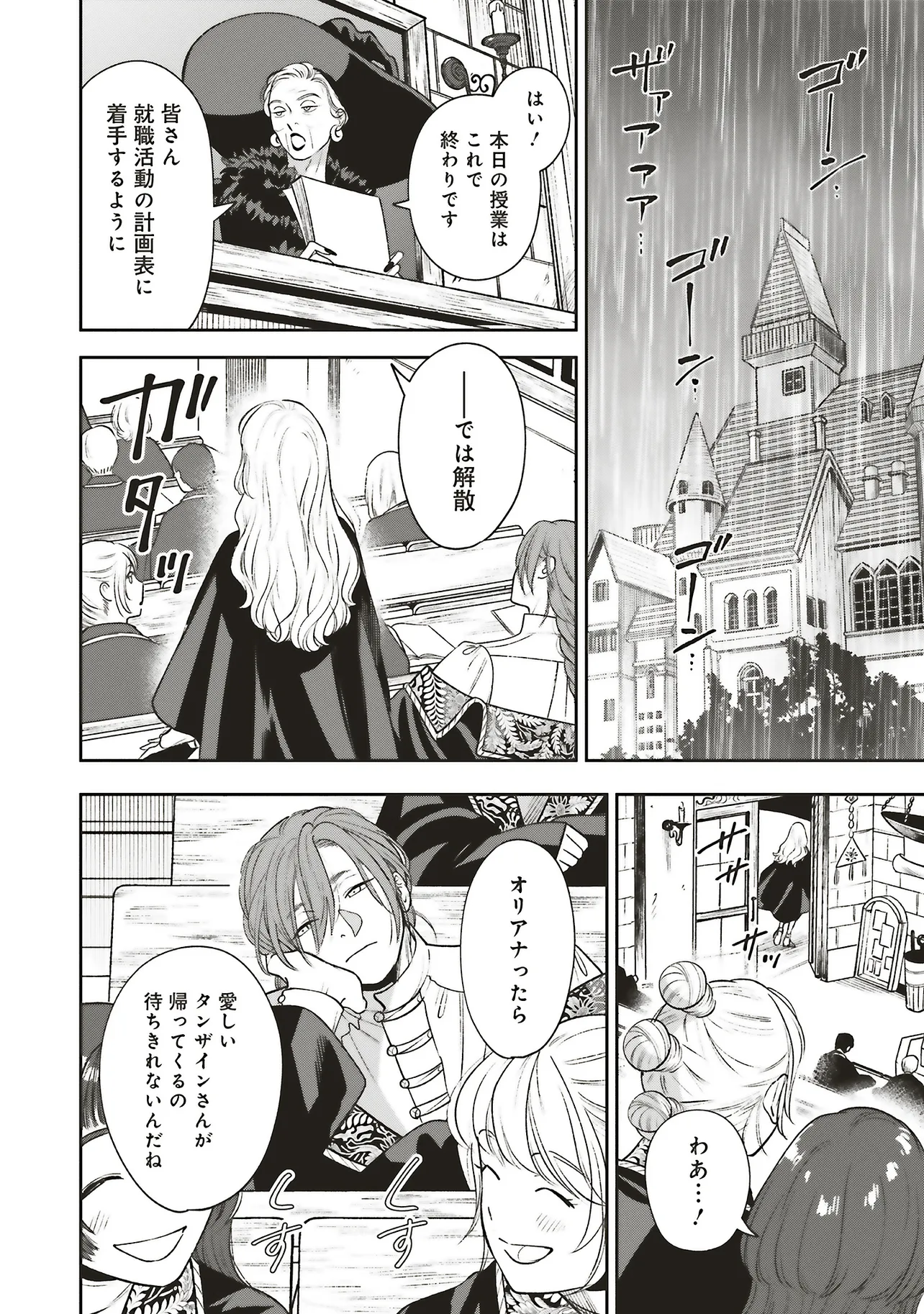 Read SHI NI MODORI NO MAHOU GAKKOU SEIKATSU WO, MOTO KOIBITO TO PROLOGUE KARA (※TADASHI, KOUKANDO WA ZERO) Chapter 26.3 [High Quality / Full] - Page 6 - nicomanga.net