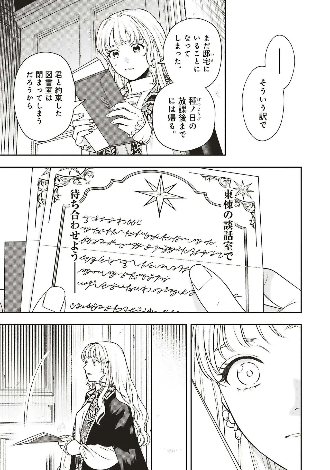 Read SHI NI MODORI NO MAHOU GAKKOU SEIKATSU WO, MOTO KOIBITO TO PROLOGUE KARA (※TADASHI, KOUKANDO WA ZERO) Chapter 26.2 [High Quality / Full] - Page 10 - nicomanga.net