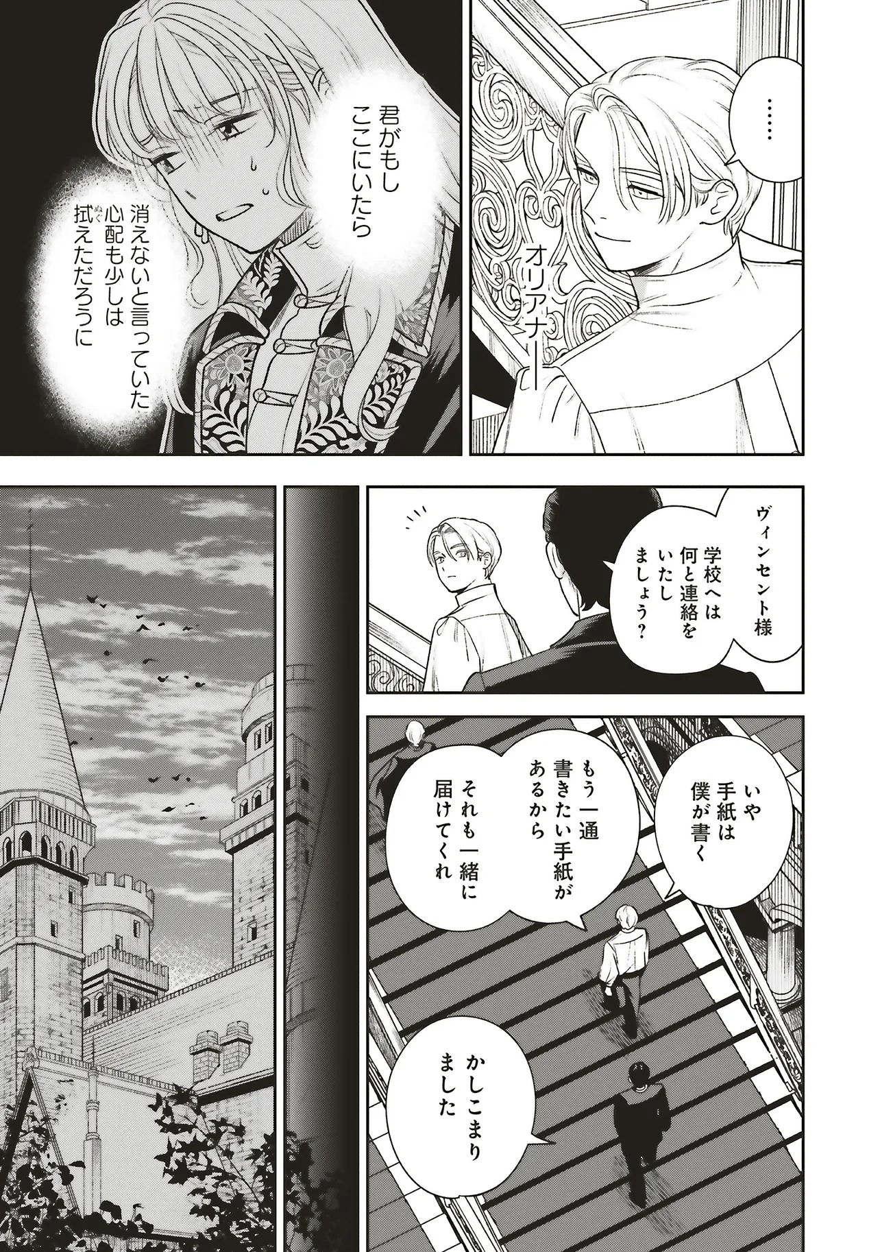 Read SHI NI MODORI NO MAHOU GAKKOU SEIKATSU WO, MOTO KOIBITO TO PROLOGUE KARA (※TADASHI, KOUKANDO WA ZERO) Chapter 26.2 [High Quality / Full] - Page 4 - nicomanga.net