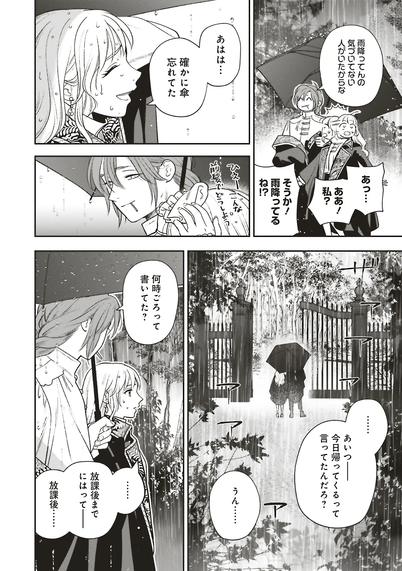 Read SHI NI MODORI NO MAHOU GAKKOU SEIKATSU WO, MOTO KOIBITO TO PROLOGUE KARA (※TADASHI, KOUKANDO WA ZERO) Chapter 26.3 [High Quality / Full] - Page 10 - nicomanga.net