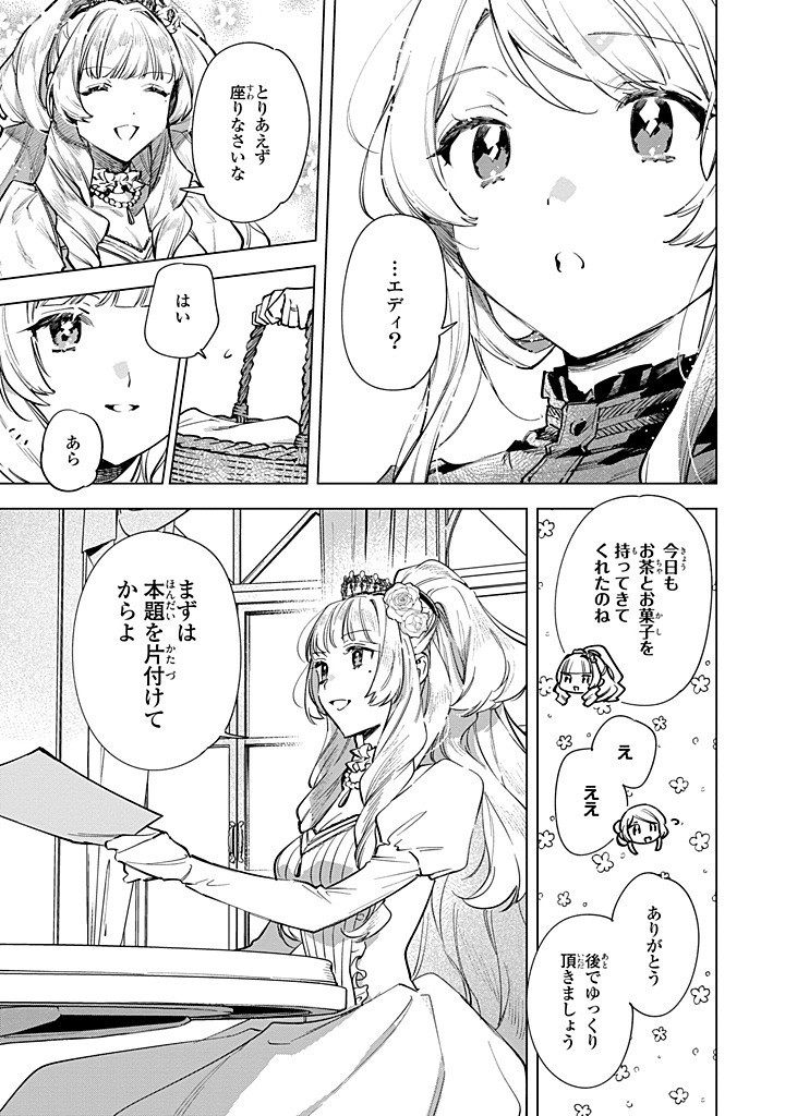 Read MAHOUTSUKAI NO KONYAKUSHA - ETERNALLY YOURS Chapter 26.1 [High Quality / Full] - Page 9 - nicomanga.net