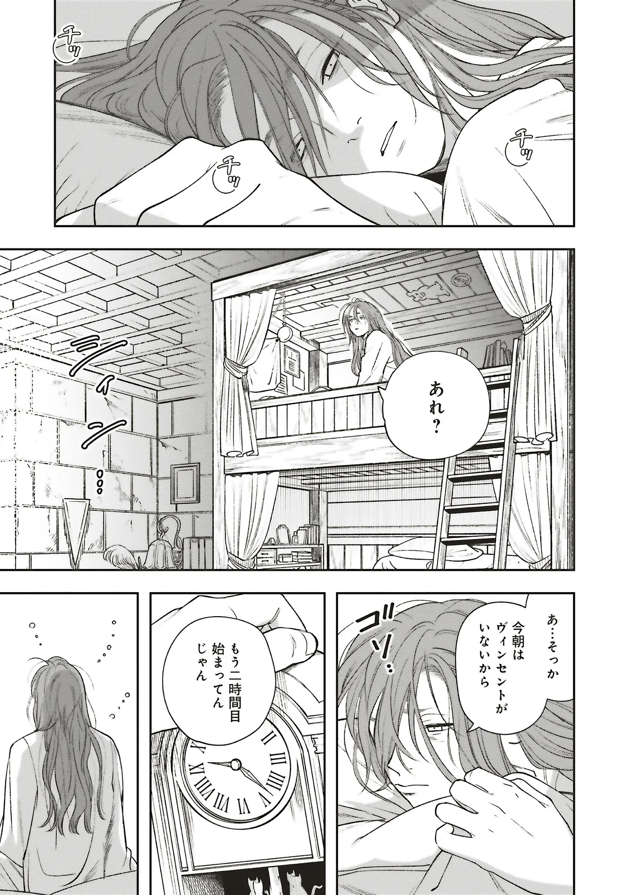 Read SHI NI MODORI NO MAHOU GAKKOU SEIKATSU WO, MOTO KOIBITO TO PROLOGUE KARA (※TADASHI, KOUKANDO WA ZERO) Chapter 26.3 [High Quality / Full] - Page 1 - nicomanga.net