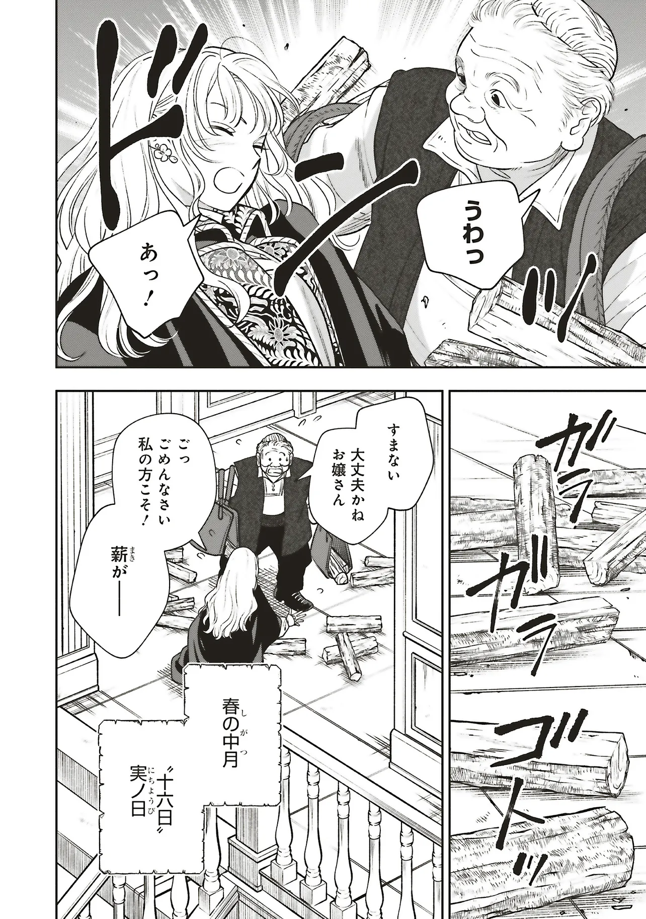 Read SHI NI MODORI NO MAHOU GAKKOU SEIKATSU WO, MOTO KOIBITO TO PROLOGUE KARA (※TADASHI, KOUKANDO WA ZERO) Chapter 26.2 [High Quality / Full] - Page 5 - nicomanga.net