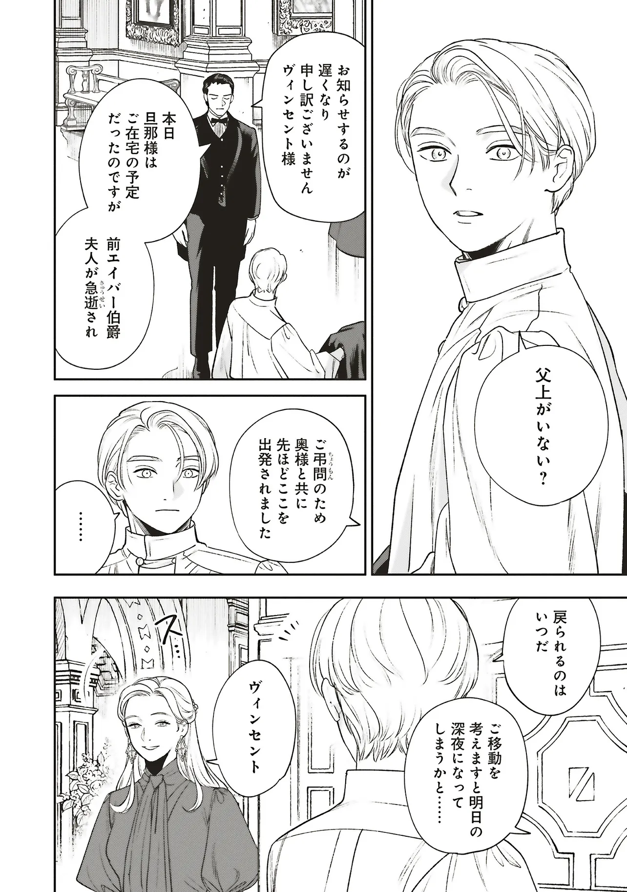 Read SHI NI MODORI NO MAHOU GAKKOU SEIKATSU WO, MOTO KOIBITO TO PROLOGUE KARA (※TADASHI, KOUKANDO WA ZERO) Chapter 26.2 [High Quality / Full] - Page 1 - nicomanga.net