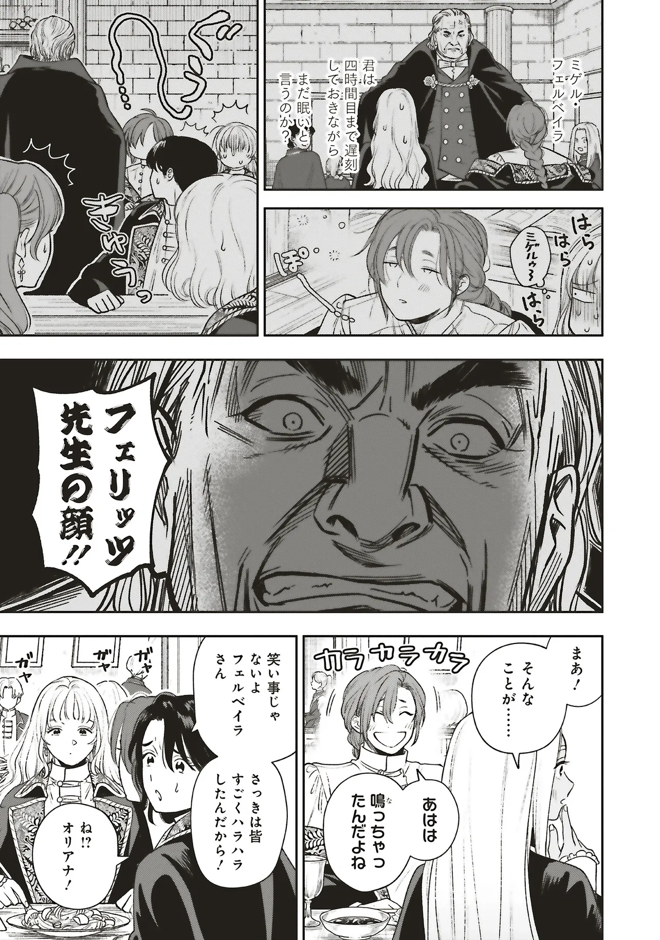 Read SHI NI MODORI NO MAHOU GAKKOU SEIKATSU WO, MOTO KOIBITO TO PROLOGUE KARA (※TADASHI, KOUKANDO WA ZERO) Chapter 26.3 [High Quality / Full] - Page 3 - nicomanga.net