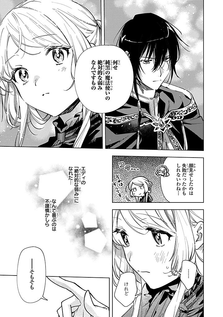 Read MAHOUTSUKAI NO KONYAKUSHA - ETERNALLY YOURS Chapter 26.2 [High Quality / Full] - Page 5 - nicomanga.net