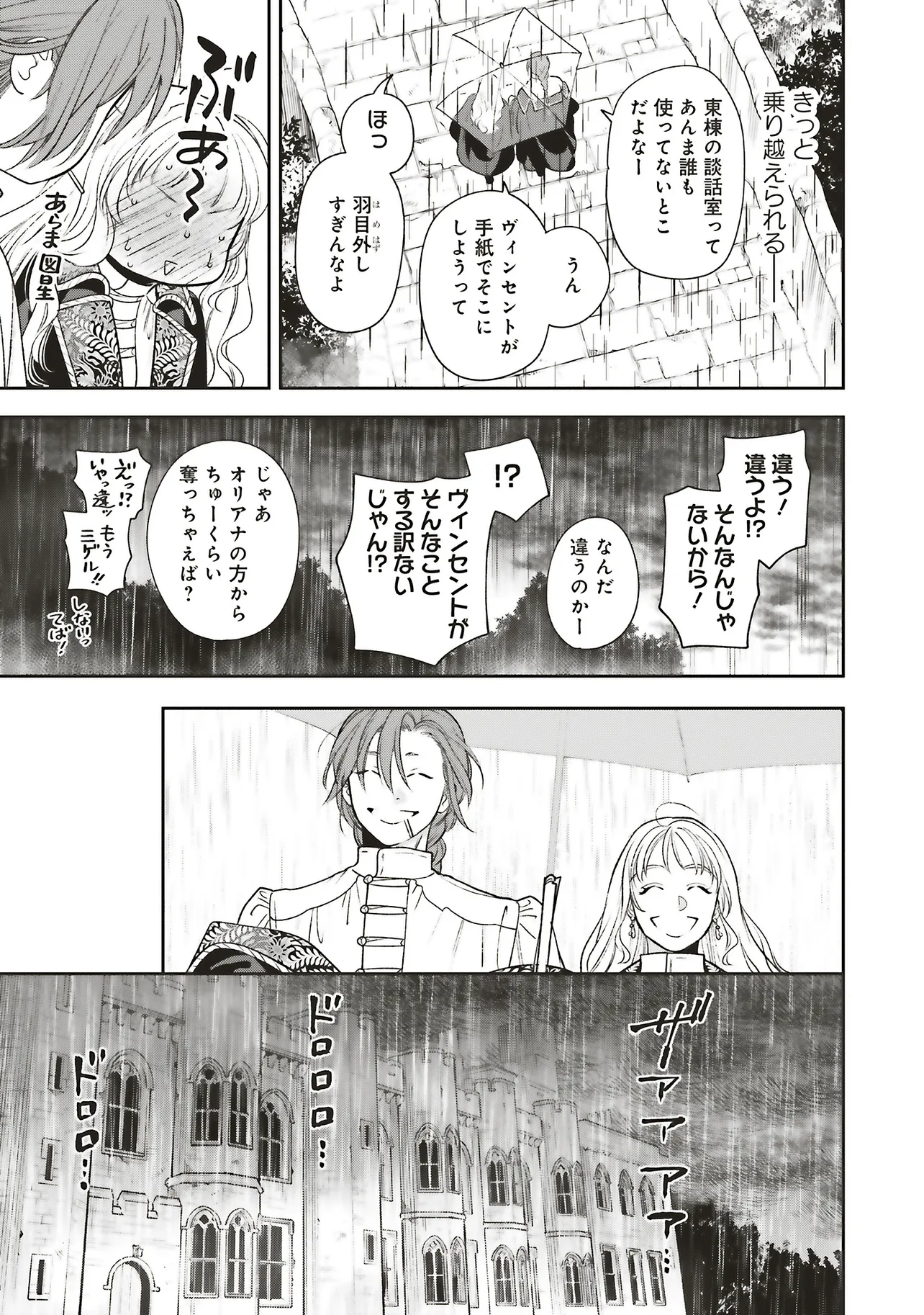 Read SHI NI MODORI NO MAHOU GAKKOU SEIKATSU WO, MOTO KOIBITO TO PROLOGUE KARA (※TADASHI, KOUKANDO WA ZERO) Chapter 26.4 [High Quality / Full] - Page 7 - nicomanga.net