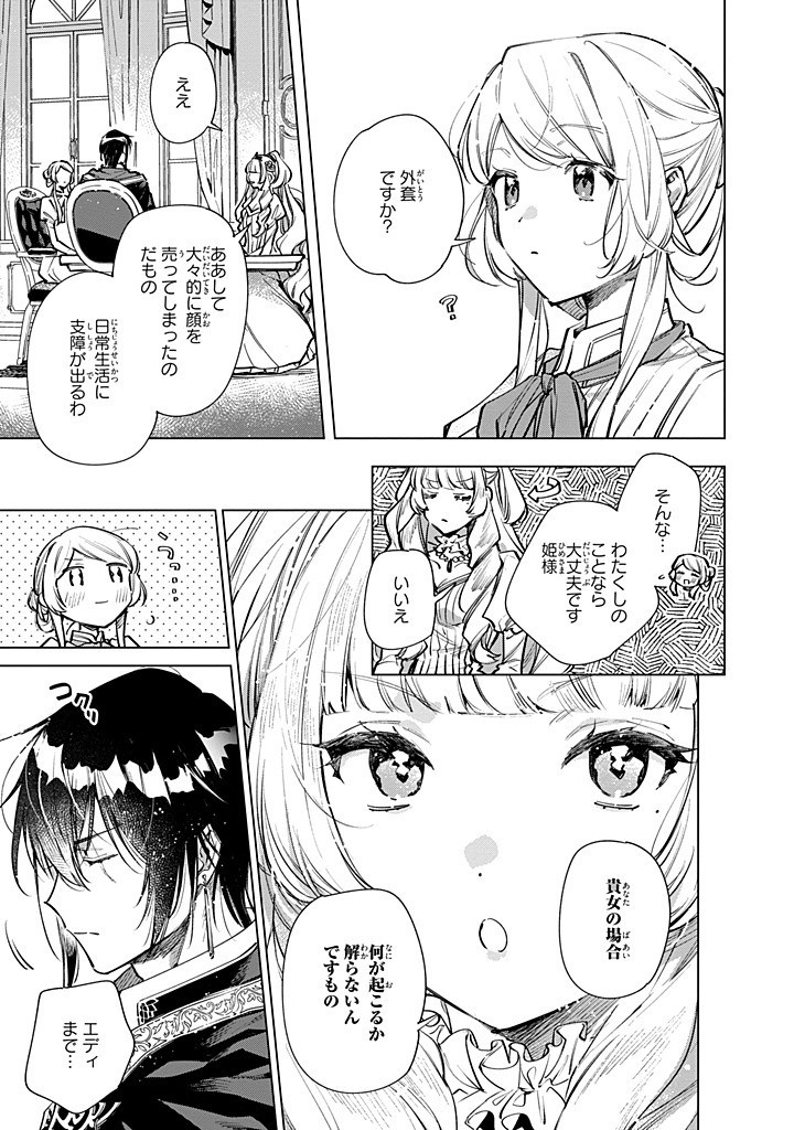 Read MAHOUTSUKAI NO KONYAKUSHA - ETERNALLY YOURS Chapter 26.1 [High Quality / Full] - Page 5 - nicomanga.net