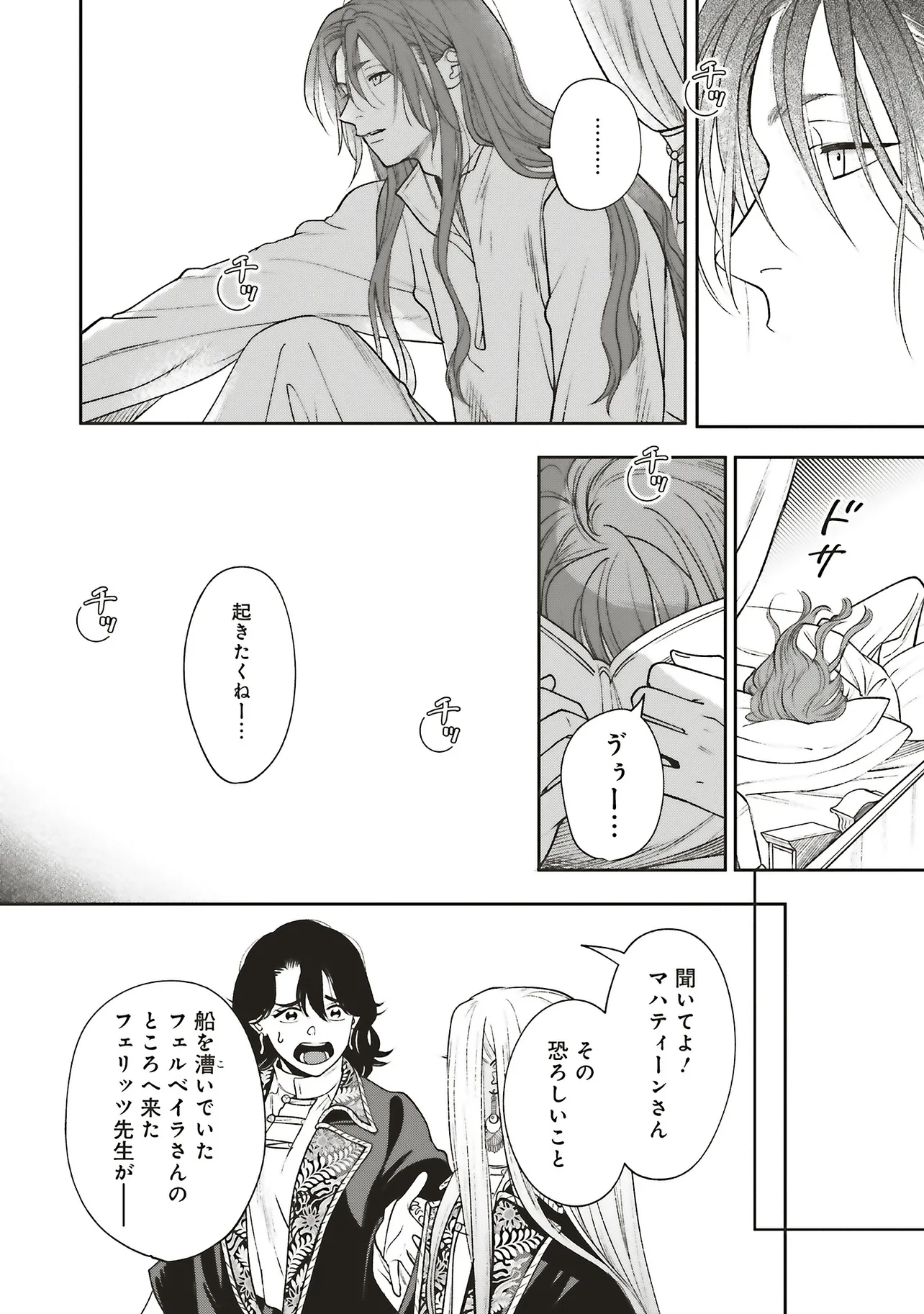 Read SHI NI MODORI NO MAHOU GAKKOU SEIKATSU WO, MOTO KOIBITO TO PROLOGUE KARA (※TADASHI, KOUKANDO WA ZERO) Chapter 26.3 [High Quality / Full] - Page 2 - nicomanga.net