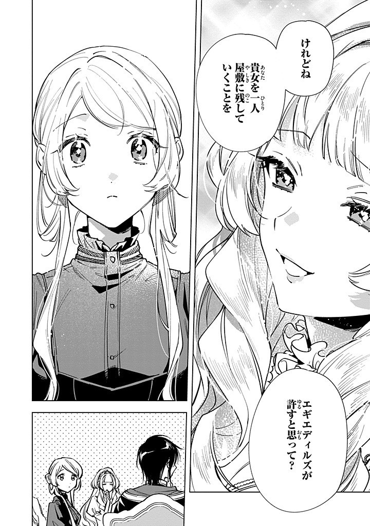 Read MAHOUTSUKAI NO KONYAKUSHA - ETERNALLY YOURS Chapter 26.2 [High Quality / Full] - Page 8 - nicomanga.net