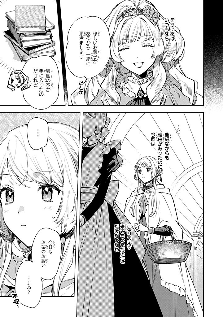 Read MAHOUTSUKAI NO KONYAKUSHA - ETERNALLY YOURS Chapter 26.1 [High Quality / Full] - Page 7 - nicomanga.net