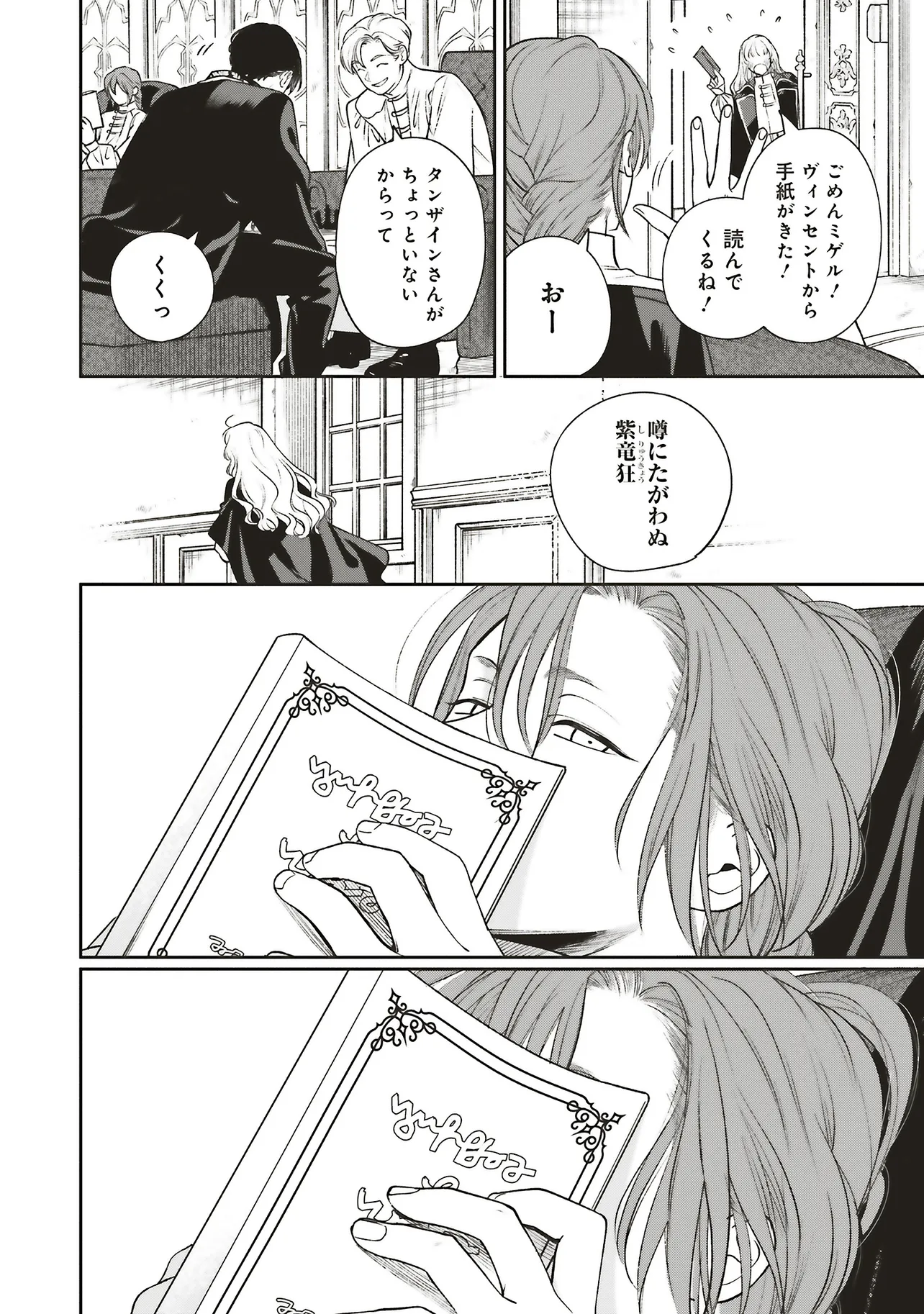 Read SHI NI MODORI NO MAHOU GAKKOU SEIKATSU WO, MOTO KOIBITO TO PROLOGUE KARA (※TADASHI, KOUKANDO WA ZERO) Chapter 26.2 [High Quality / Full] - Page 9 - nicomanga.net
