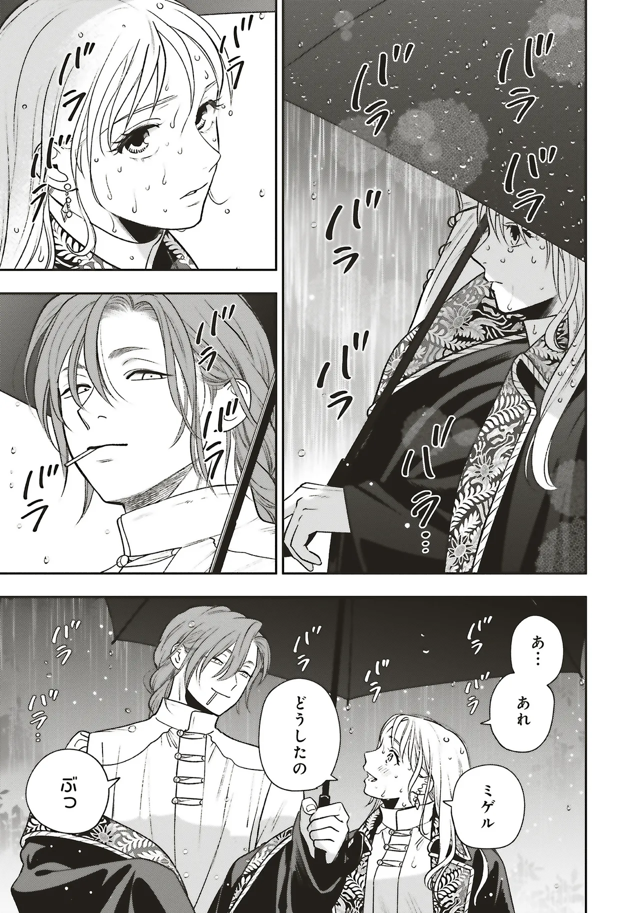 Read SHI NI MODORI NO MAHOU GAKKOU SEIKATSU WO, MOTO KOIBITO TO PROLOGUE KARA (※TADASHI, KOUKANDO WA ZERO) Chapter 26.3 [High Quality / Full] - Page 9 - nicomanga.net