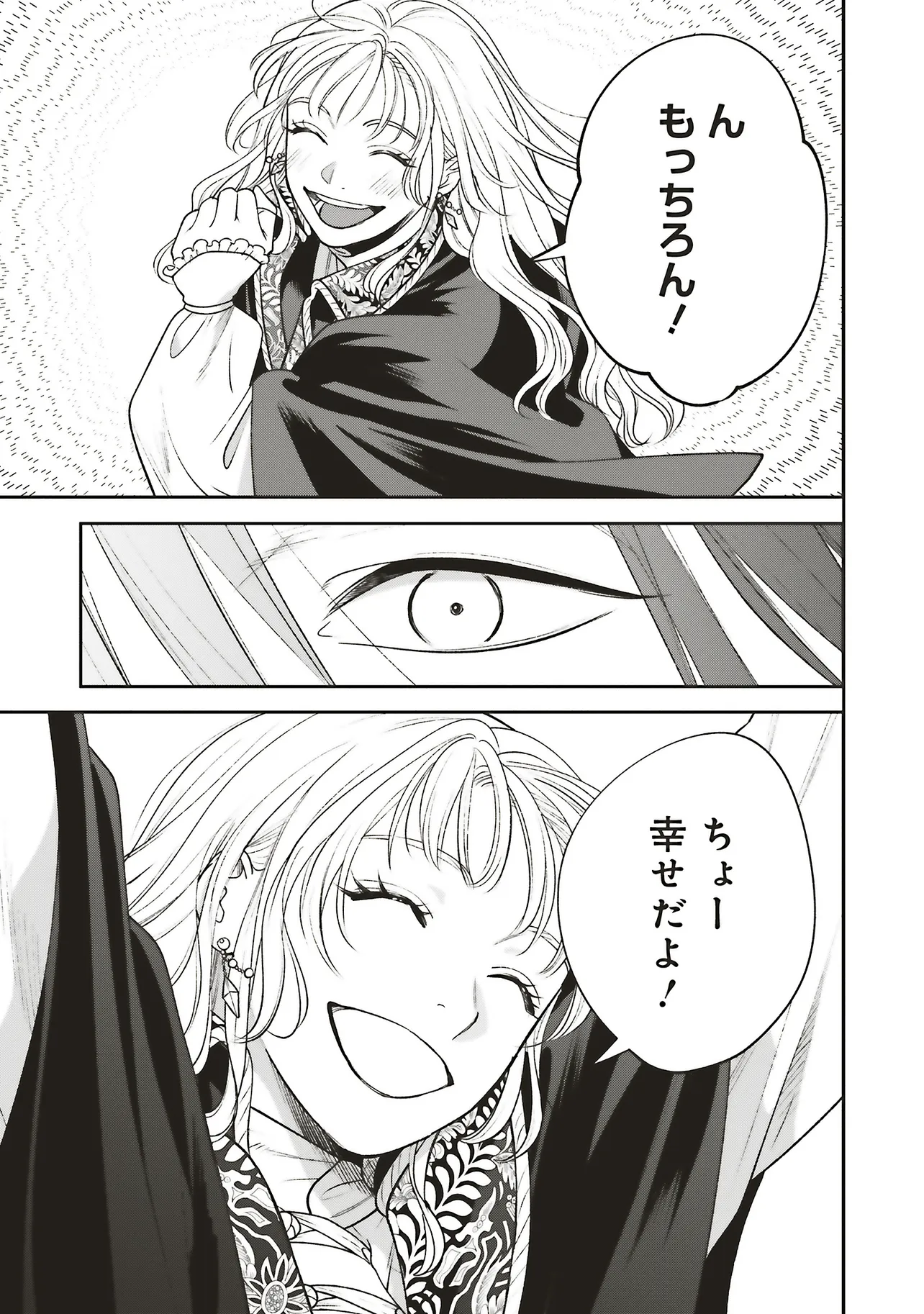 Read SHI NI MODORI NO MAHOU GAKKOU SEIKATSU WO, MOTO KOIBITO TO PROLOGUE KARA (※TADASHI, KOUKANDO WA ZERO) Chapter 26.4 [High Quality / Full] - Page 11 - nicomanga.net