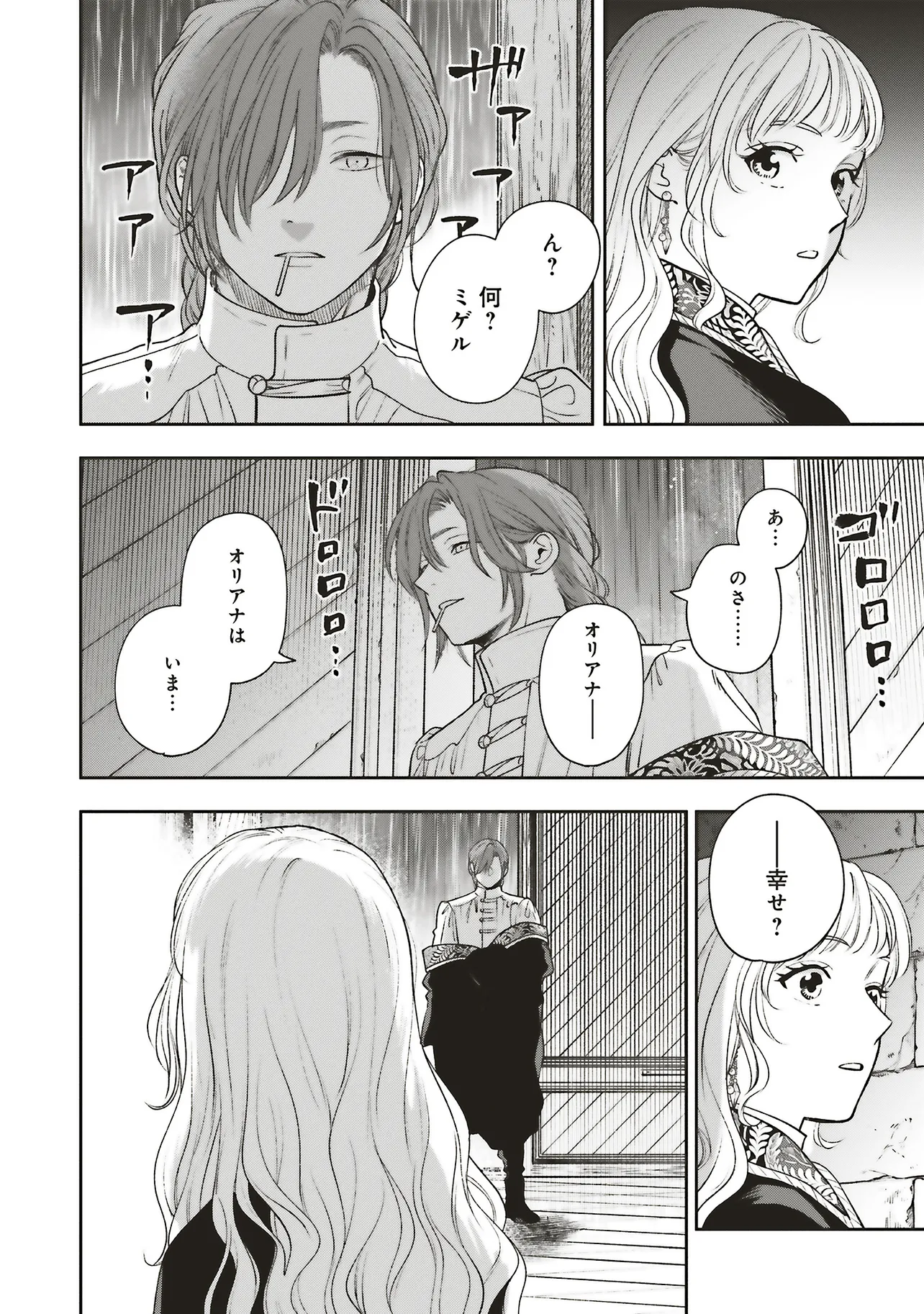 Read SHI NI MODORI NO MAHOU GAKKOU SEIKATSU WO, MOTO KOIBITO TO PROLOGUE KARA (※TADASHI, KOUKANDO WA ZERO) Chapter 26.4 [High Quality / Full] - Page 10 - nicomanga.net