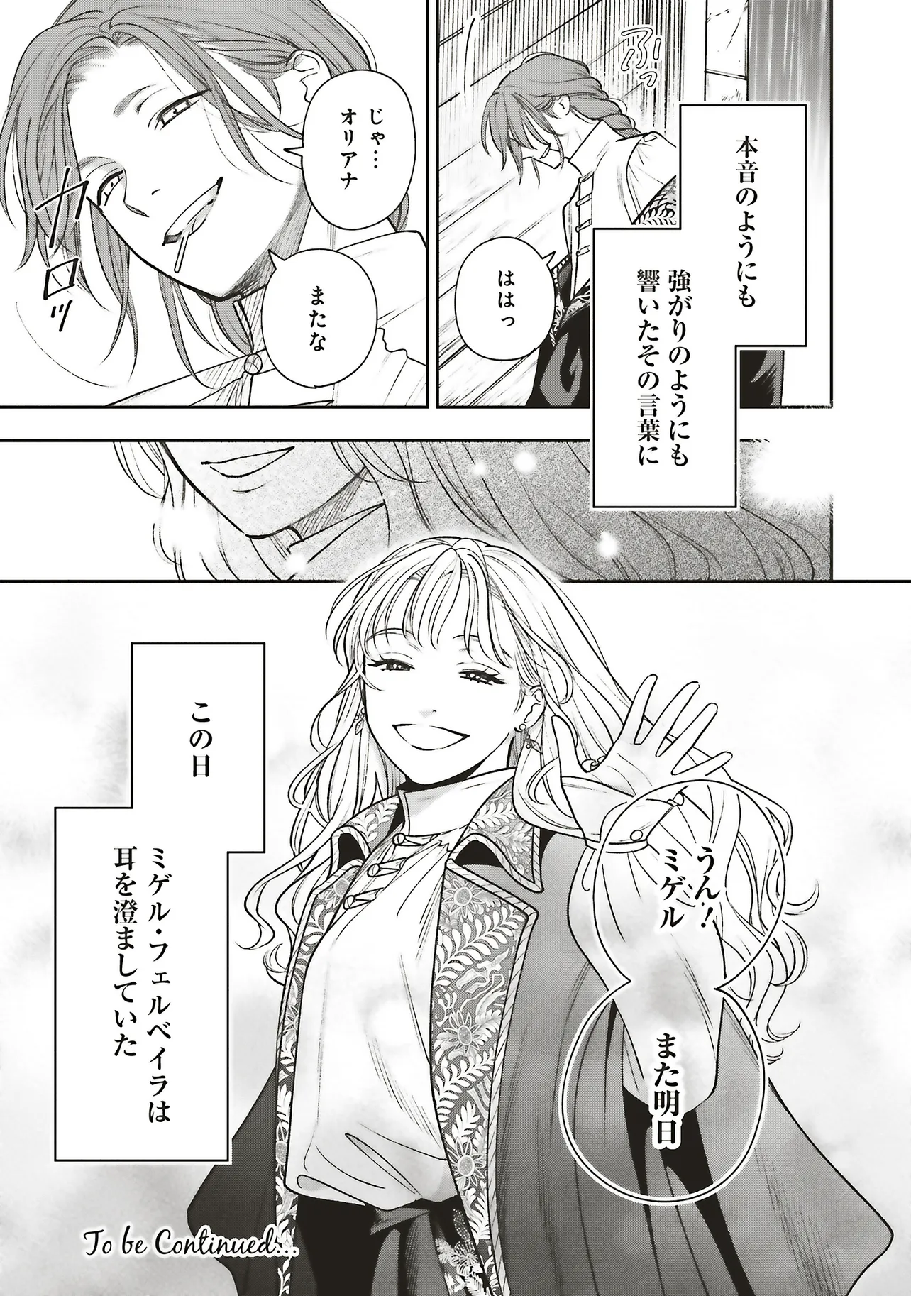 Read SHI NI MODORI NO MAHOU GAKKOU SEIKATSU WO, MOTO KOIBITO TO PROLOGUE KARA (※TADASHI, KOUKANDO WA ZERO) Chapter 26.4 [High Quality / Full] - Page 13 - nicomanga.net