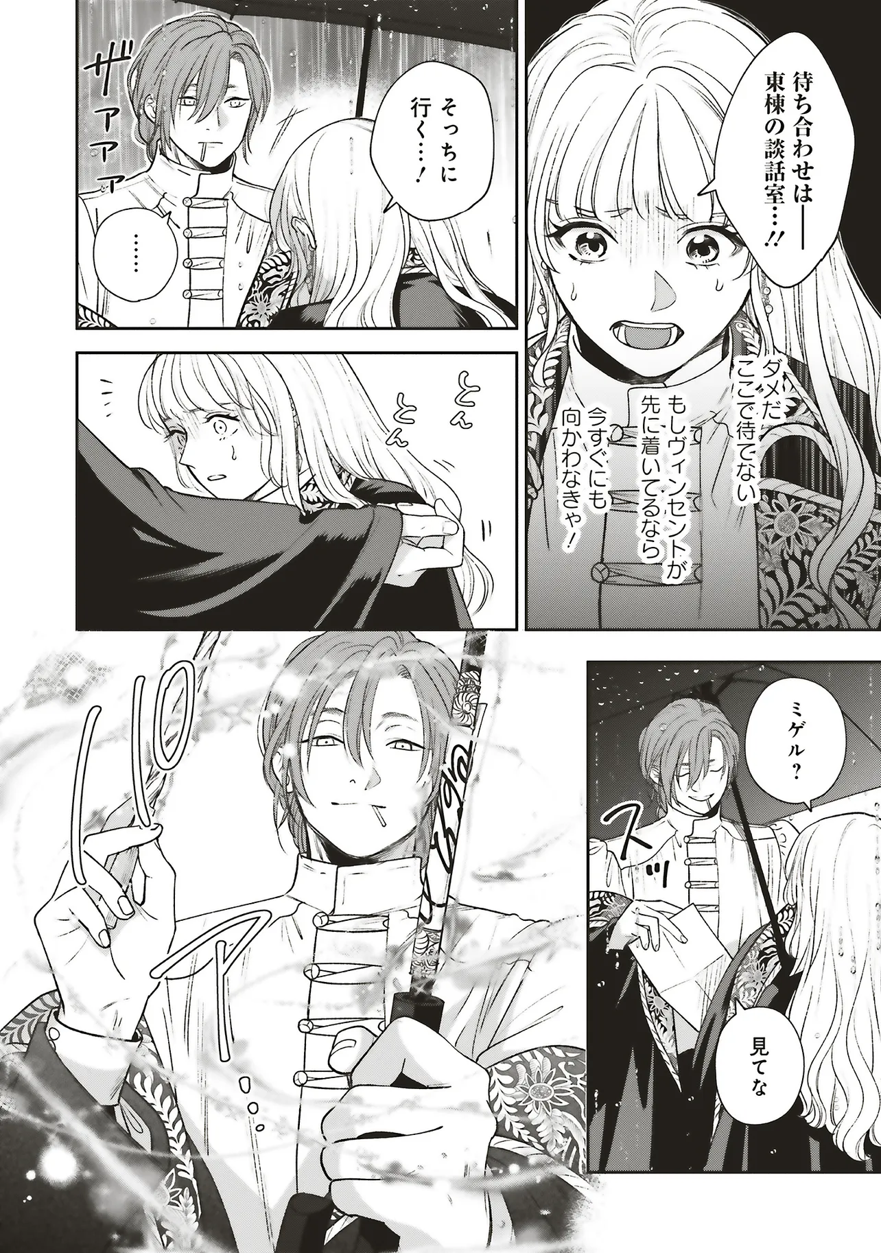 Read SHI NI MODORI NO MAHOU GAKKOU SEIKATSU WO, MOTO KOIBITO TO PROLOGUE KARA (※TADASHI, KOUKANDO WA ZERO) Chapter 26.4 [High Quality / Full] - Page 2 - nicomanga.net