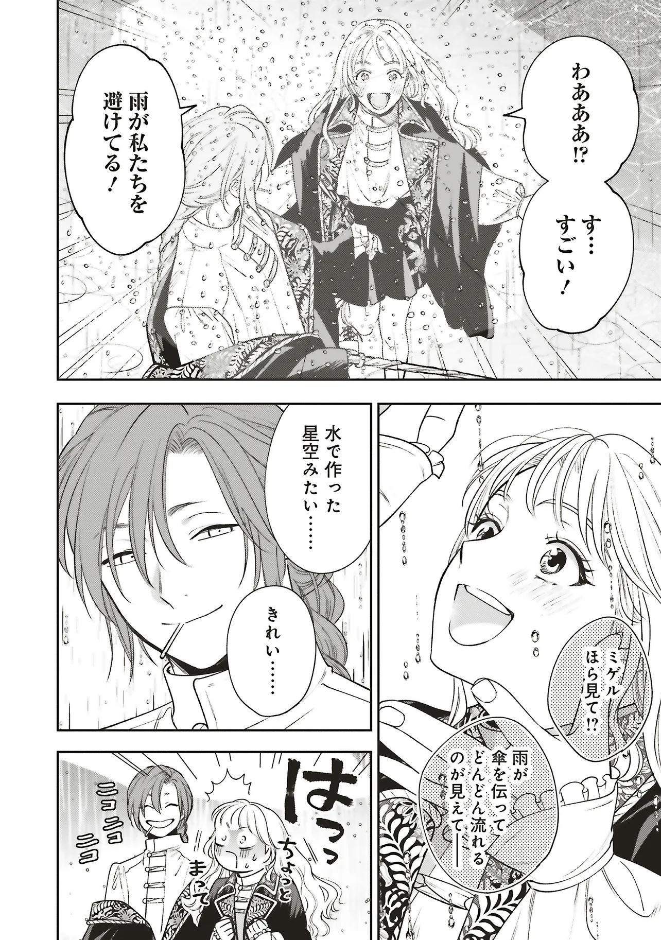 Read SHI NI MODORI NO MAHOU GAKKOU SEIKATSU WO, MOTO KOIBITO TO PROLOGUE KARA (※TADASHI, KOUKANDO WA ZERO) Chapter 26.4 [High Quality / Full] - Page 4 - nicomanga.net