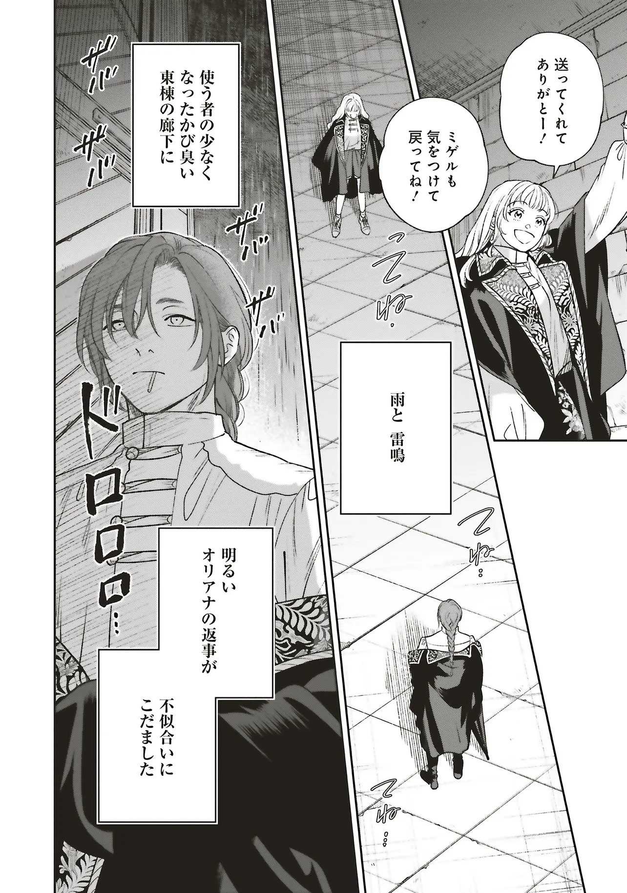 Read SHI NI MODORI NO MAHOU GAKKOU SEIKATSU WO, MOTO KOIBITO TO PROLOGUE KARA (※TADASHI, KOUKANDO WA ZERO) Chapter 26.4 [High Quality / Full] - Page 12 - nicomanga.net