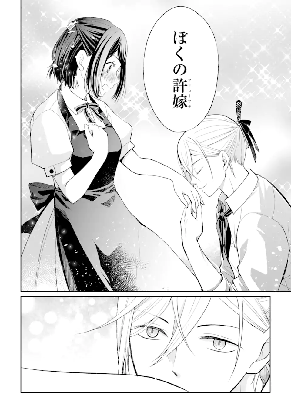 MUSHOKU NO WATASHI TO TENNEN HĀBU ŌJI NO MAJO RESHIPI Chapter 2.3 page 9 - nihonkuni.com