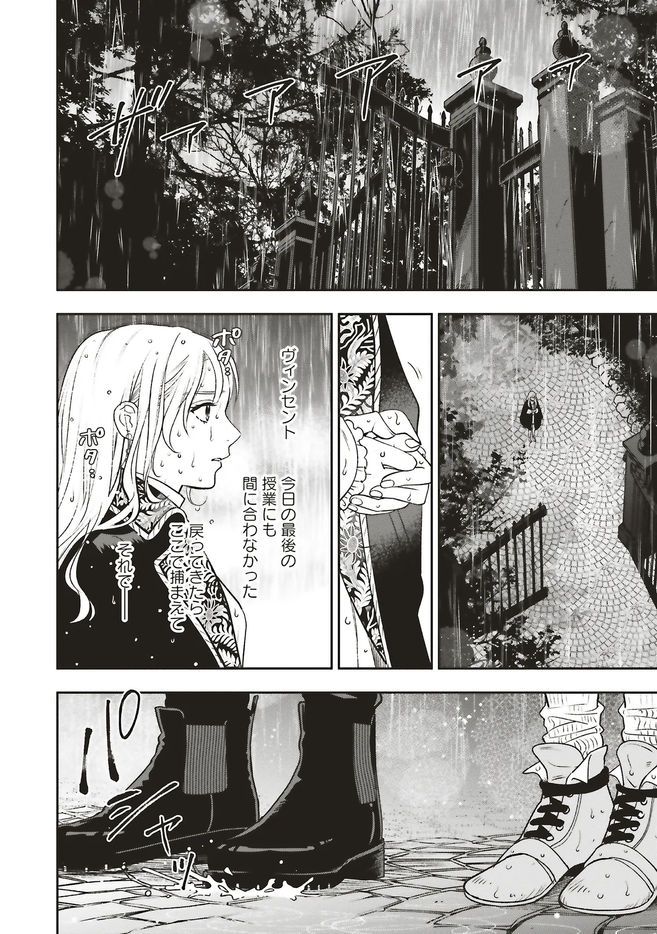 Read SHI NI MODORI NO MAHOU GAKKOU SEIKATSU WO, MOTO KOIBITO TO PROLOGUE KARA (※TADASHI, KOUKANDO WA ZERO) Chapter 26.3 [High Quality / Full] - Page 8 - nicomanga.net