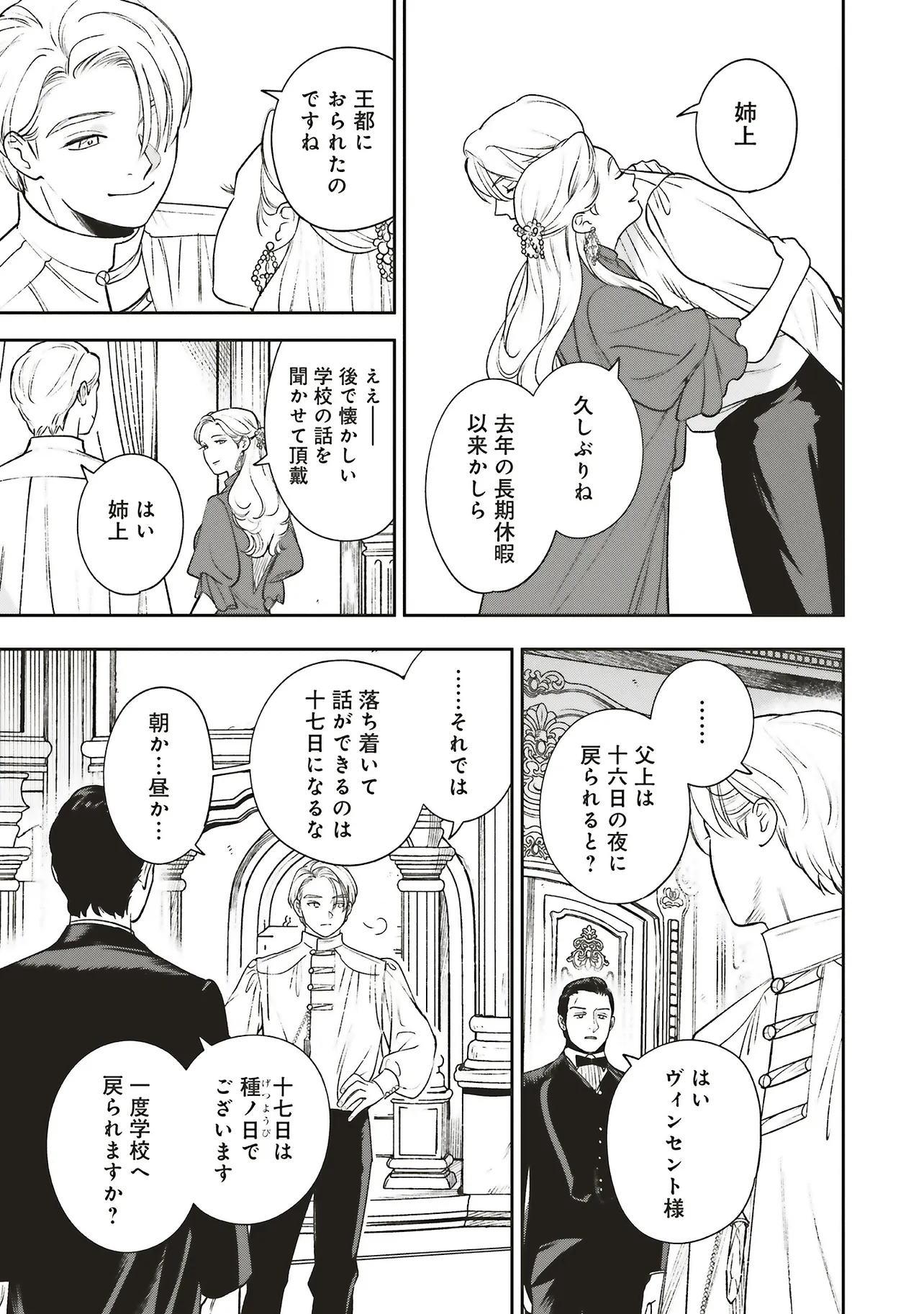 Read SHI NI MODORI NO MAHOU GAKKOU SEIKATSU WO, MOTO KOIBITO TO PROLOGUE KARA (※TADASHI, KOUKANDO WA ZERO) Chapter 26.2 [High Quality / Full] - Page 2 - nicomanga.net