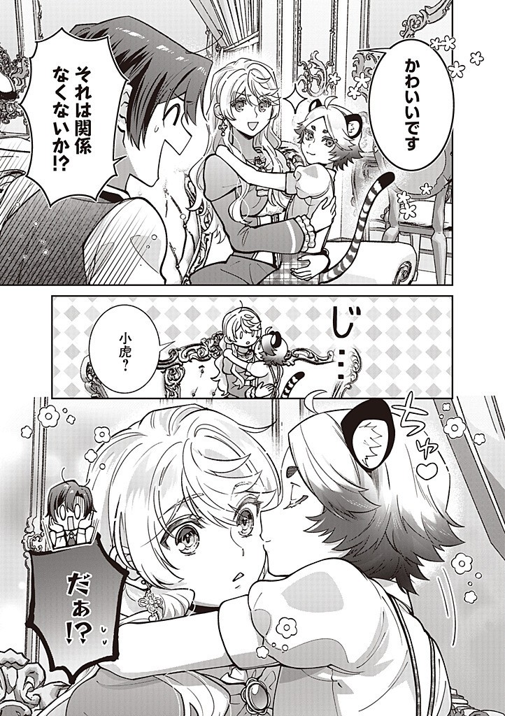 DENKA, ANATA GA SUTETA ONNA GA HONMONO NO SEIJO DESU Chapter 31 page 13 - nihonkuni.com