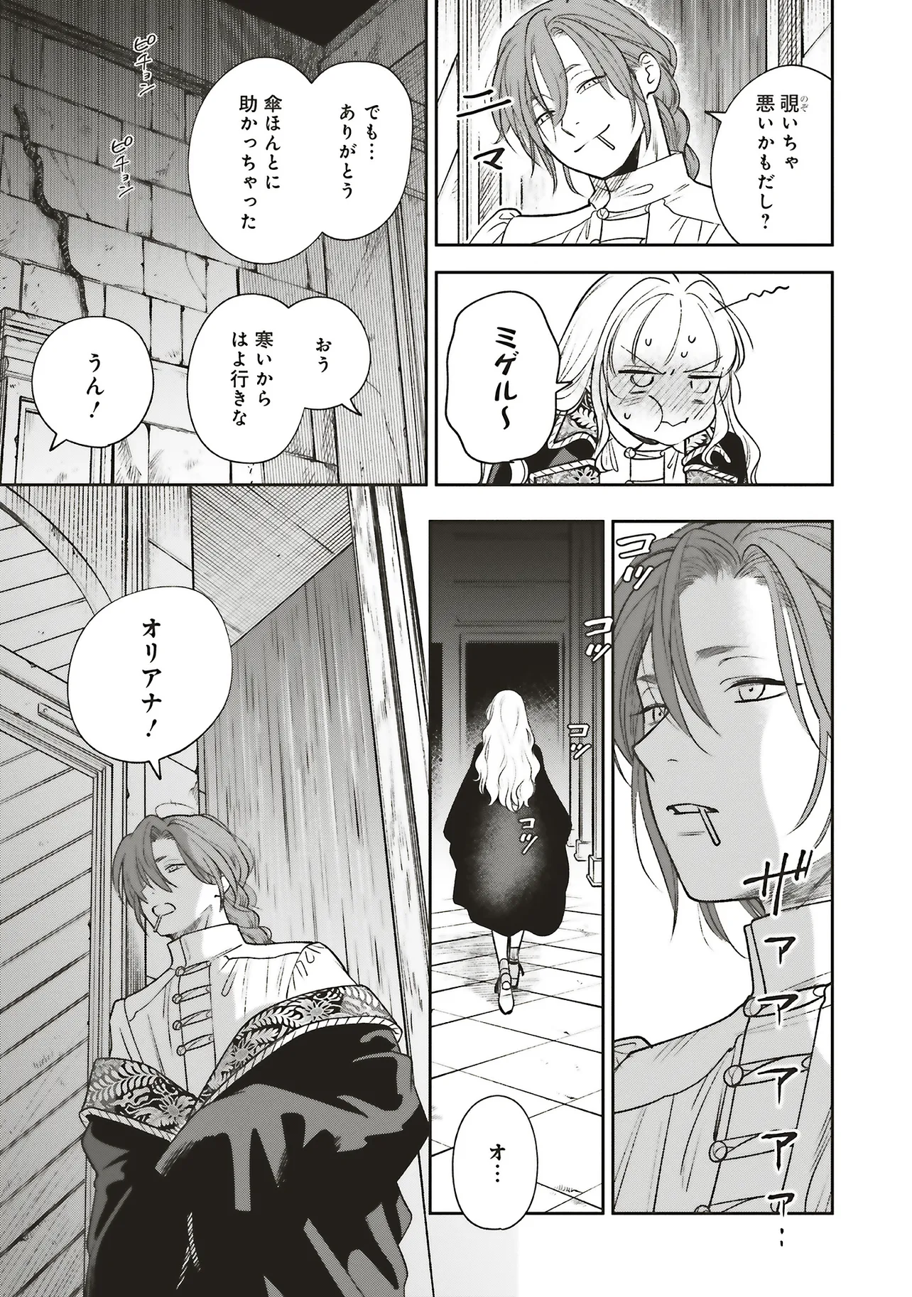 Read SHI NI MODORI NO MAHOU GAKKOU SEIKATSU WO, MOTO KOIBITO TO PROLOGUE KARA (※TADASHI, KOUKANDO WA ZERO) Chapter 26.4 [High Quality / Full] - Page 9 - nicomanga.net