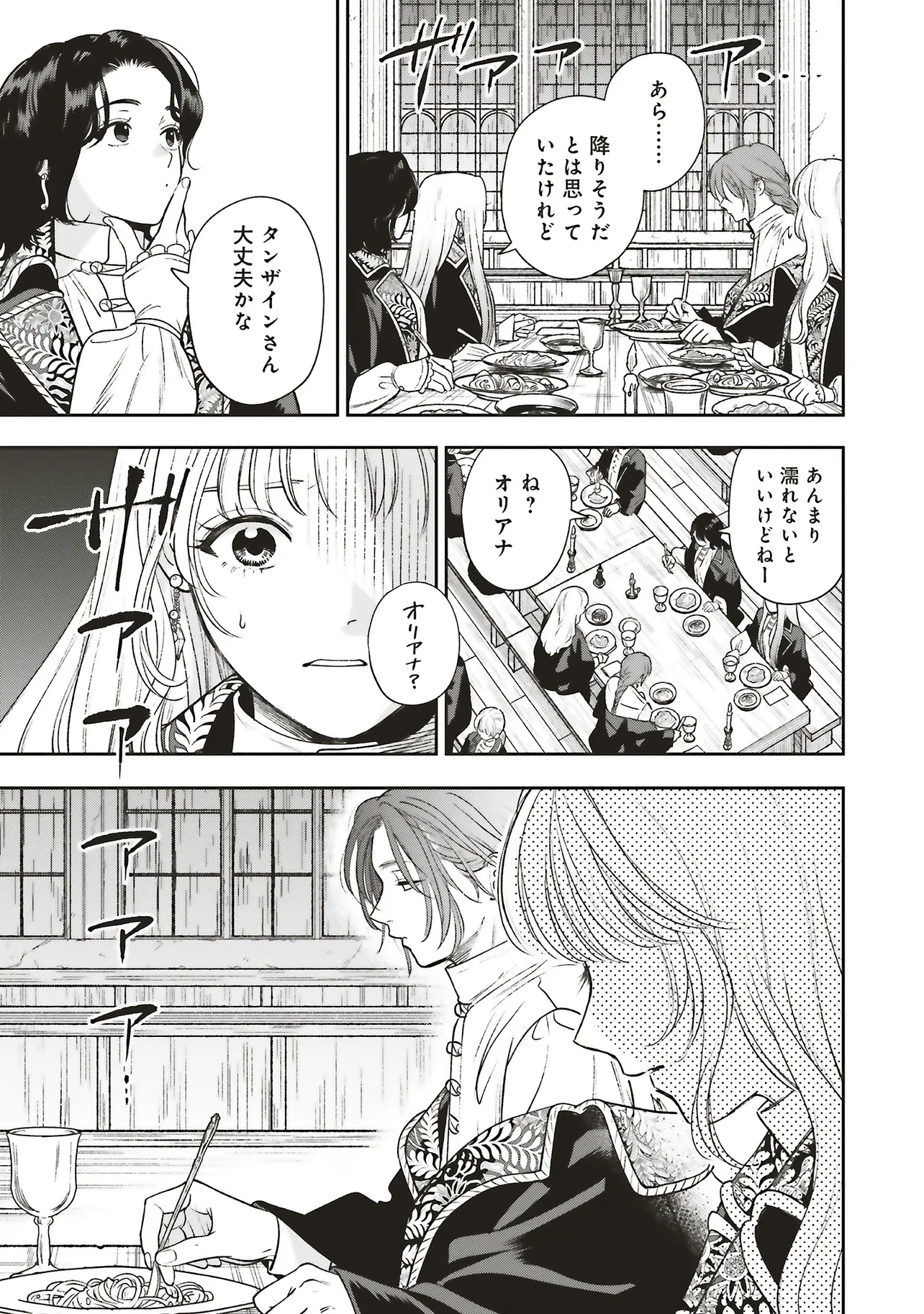 Read SHI NI MODORI NO MAHOU GAKKOU SEIKATSU WO, MOTO KOIBITO TO PROLOGUE KARA (※TADASHI, KOUKANDO WA ZERO) Chapter 26.3 [High Quality / Full] - Page 5 - nicomanga.net