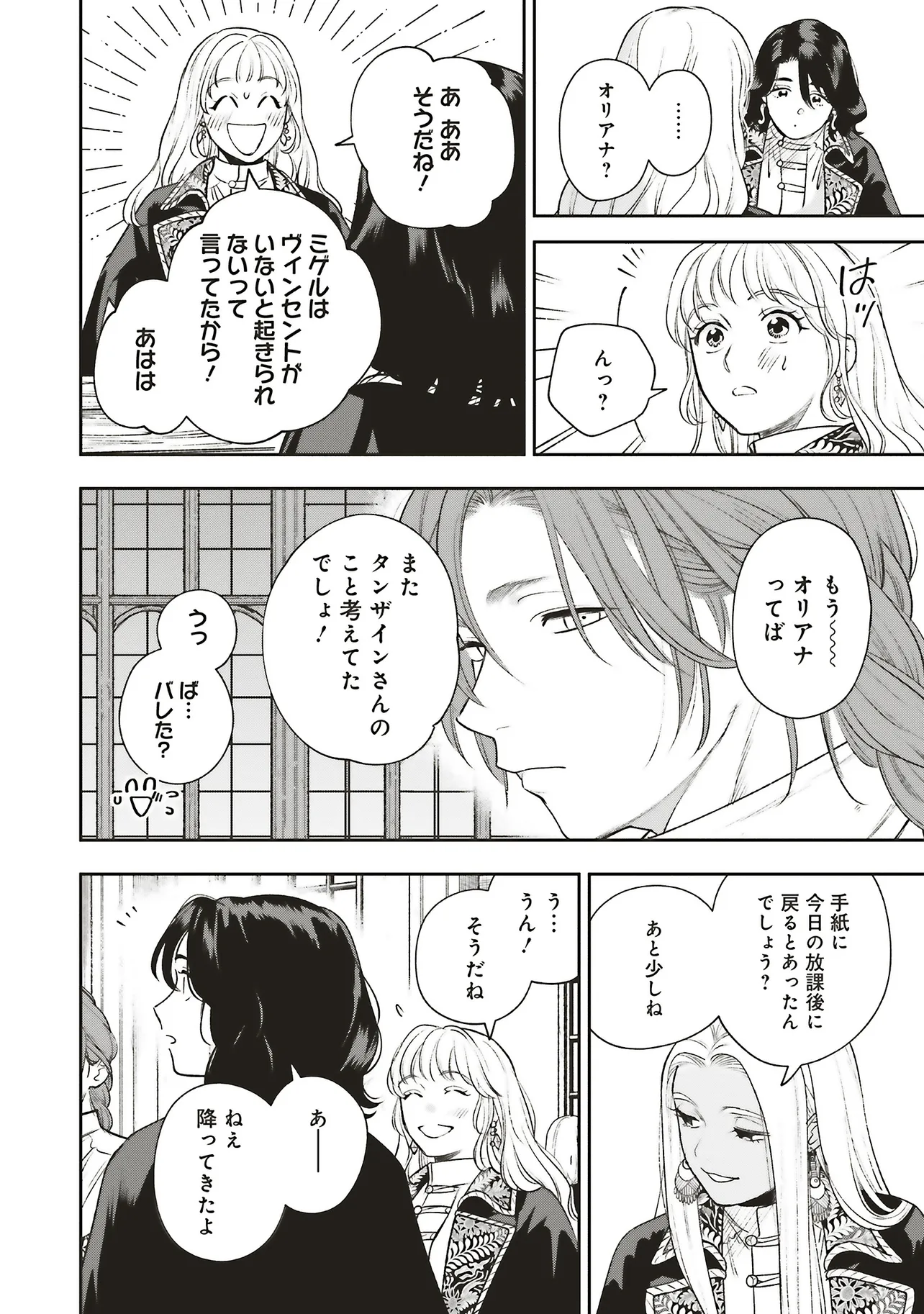 Read SHI NI MODORI NO MAHOU GAKKOU SEIKATSU WO, MOTO KOIBITO TO PROLOGUE KARA (※TADASHI, KOUKANDO WA ZERO) Chapter 26.3 [High Quality / Full] - Page 4 - nicomanga.net
