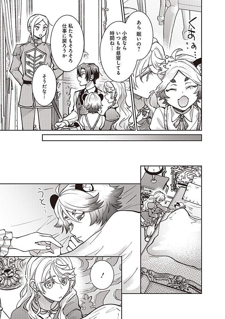 DENKA, ANATA GA SUTETA ONNA GA HONMONO NO SEIJO DESU Chapter 31 page 19 - nihonkuni.com