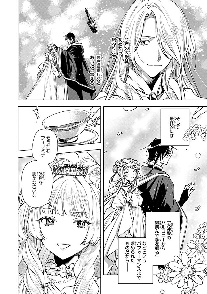 Read MAHOUTSUKAI NO KONYAKUSHA - ETERNALLY YOURS Chapter 26.1 [High Quality / Full] - Page 4 - nicomanga.net