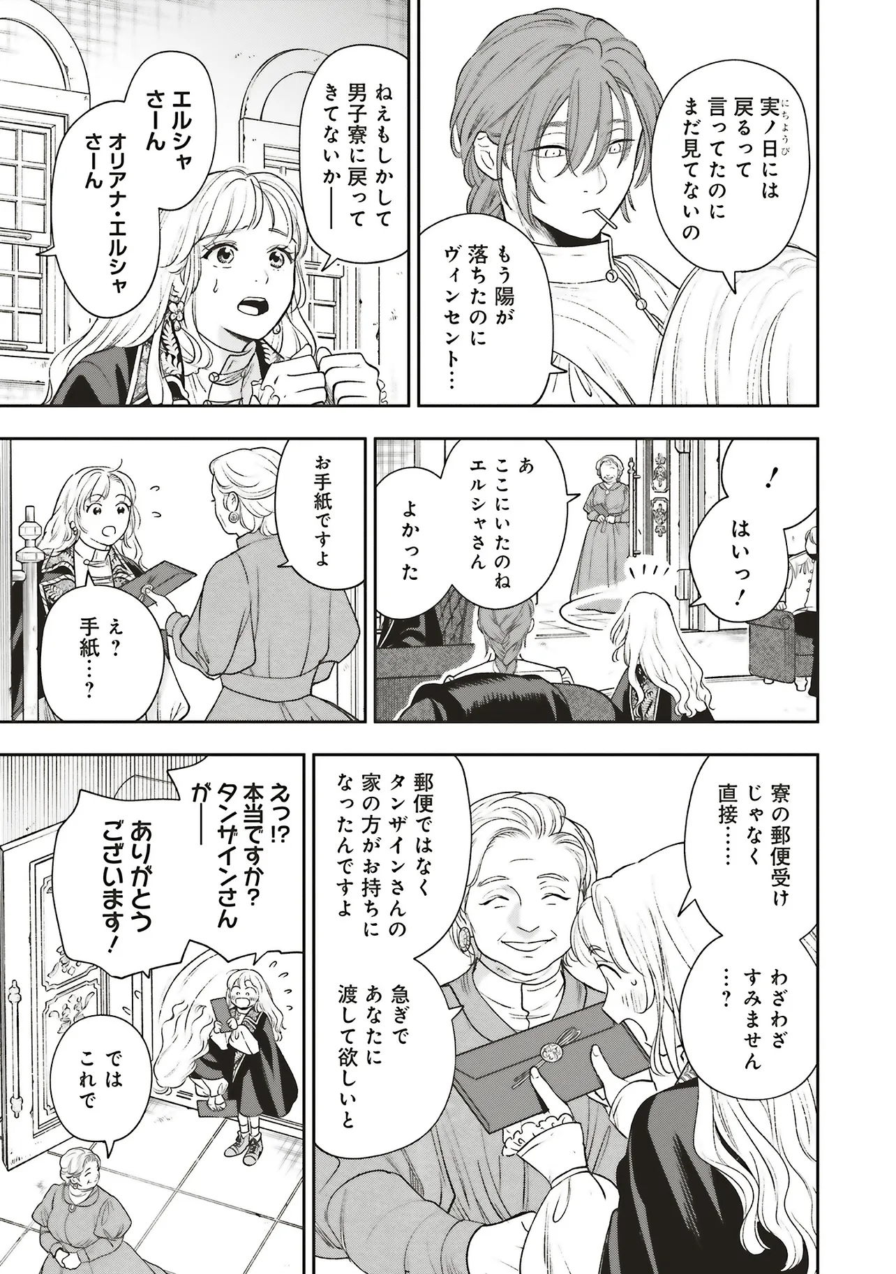 Read SHI NI MODORI NO MAHOU GAKKOU SEIKATSU WO, MOTO KOIBITO TO PROLOGUE KARA (※TADASHI, KOUKANDO WA ZERO) Chapter 26.2 [High Quality / Full] - Page 8 - nicomanga.net