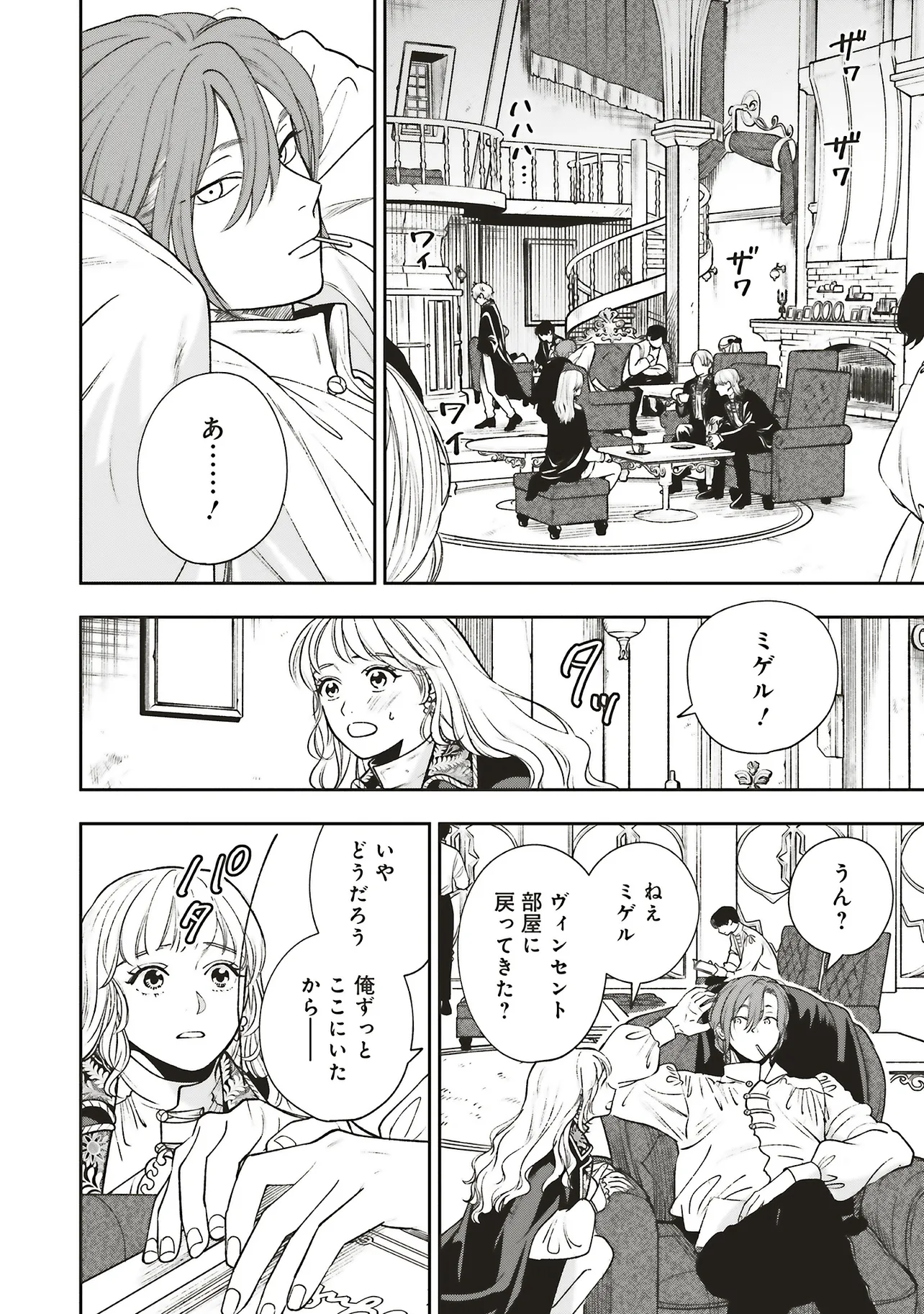 Read SHI NI MODORI NO MAHOU GAKKOU SEIKATSU WO, MOTO KOIBITO TO PROLOGUE KARA (※TADASHI, KOUKANDO WA ZERO) Chapter 26.2 [High Quality / Full] - Page 7 - nicomanga.net