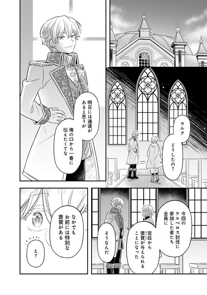 ZENSE SEIJO DATTA WATASHI WA KUSUSHI NI NARIMASHITA Chapter 18.2 page 2 - nihonkuni.com