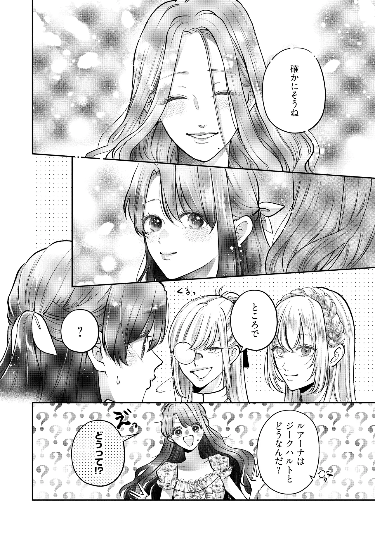 Read IKENIE TO SHITE SUTERARETA NO DE, HENKYOU HAKKE NI JIBUN WO URIMASU - ITSUNOMANIKA SEIJO TO YOBARE, DEKIAISARETEIMASHITA Chapter 19.1 [High Quality / Full] - Page 8 - nicomanga.net
