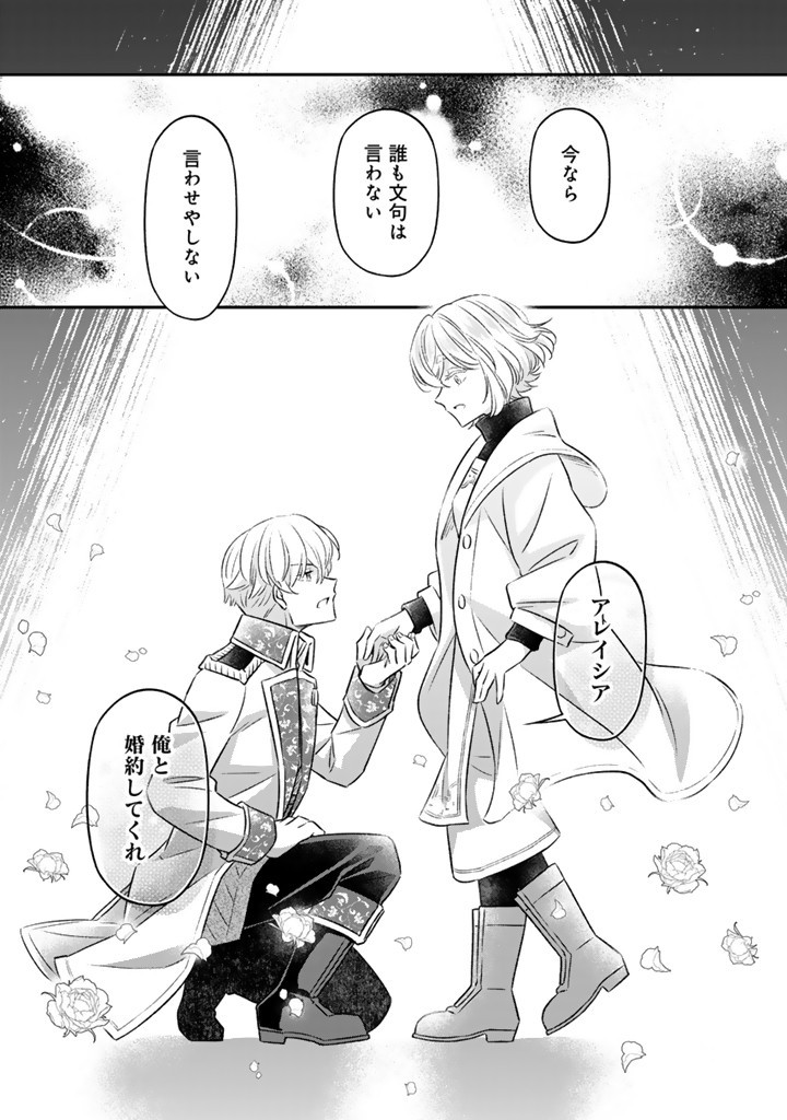 ZENSE SEIJO DATTA WATASHI WA KUSUSHI NI NARIMASHITA Chapter 18.2 page 5 - nihonkuni.com