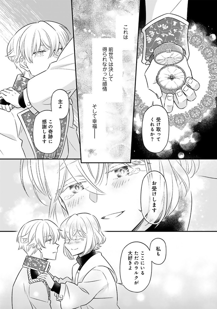 ZENSE SEIJO DATTA WATASHI WA KUSUSHI NI NARIMASHITA Chapter 18.2 page 7 - nihonkuni.com