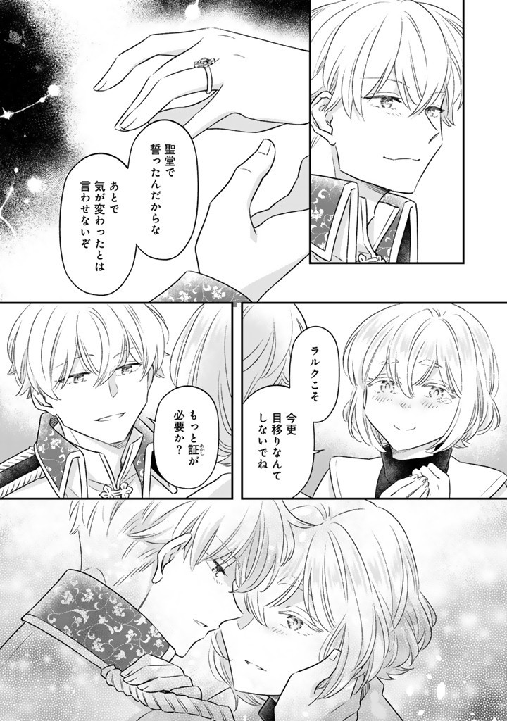 ZENSE SEIJO DATTA WATASHI WA KUSUSHI NI NARIMASHITA Chapter 18.2 page 8 - nihonkuni.com