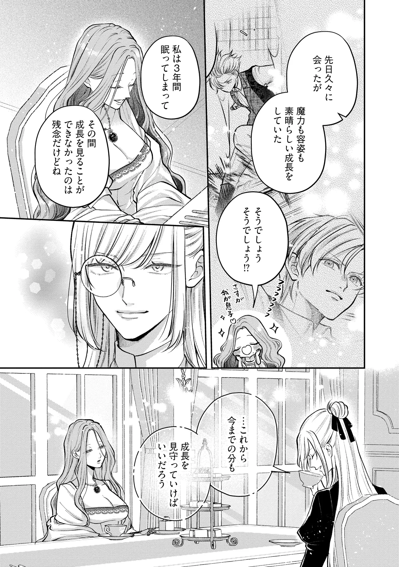 Read IKENIE TO SHITE SUTERARETA NO DE, HENKYOU HAKKE NI JIBUN WO URIMASU - ITSUNOMANIKA SEIJO TO YOBARE, DEKIAISARETEIMASHITA Chapter 19.1 [High Quality / Full] - Page 7 - nicomanga.net