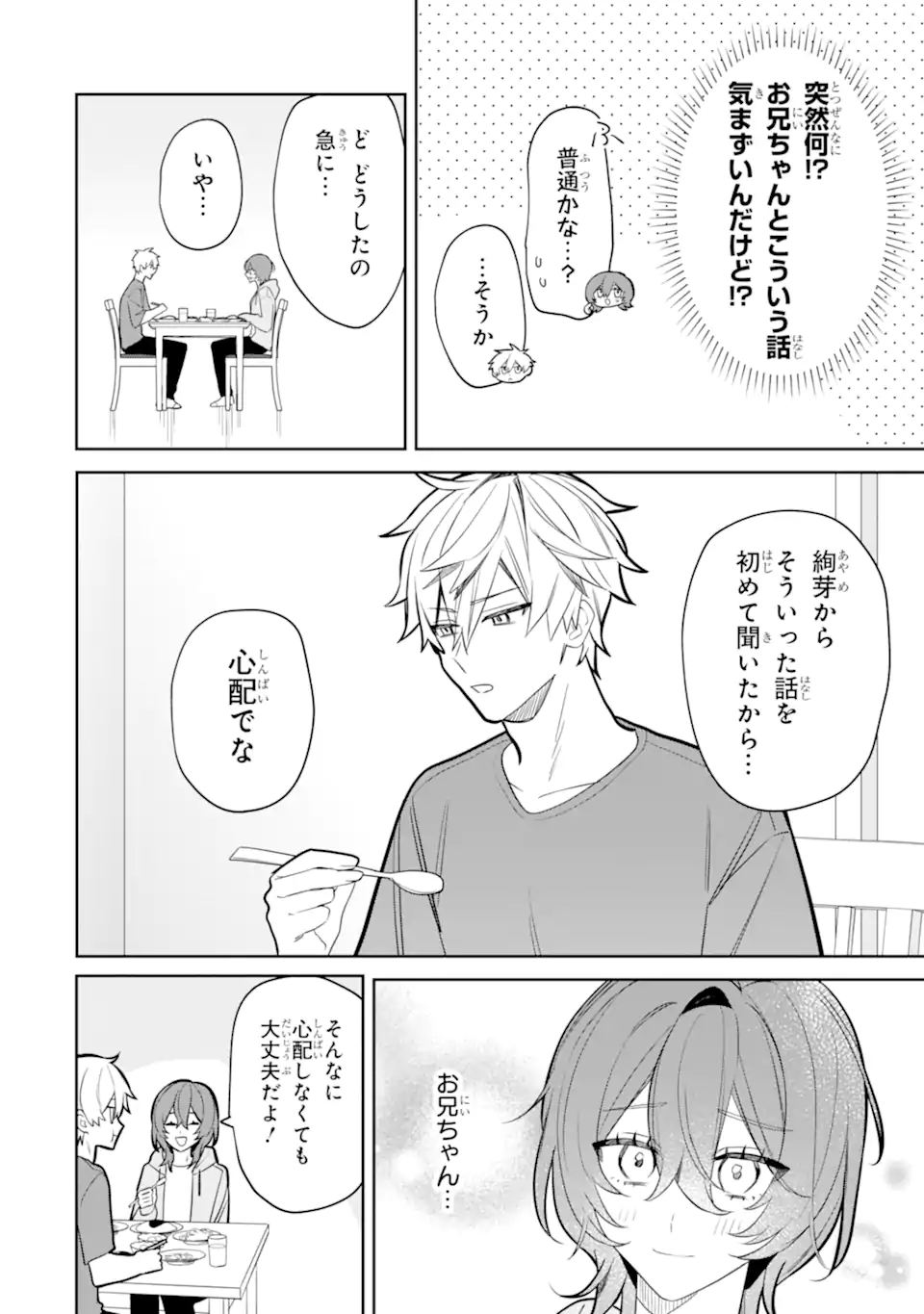 DATE OR KILL ~HIMITSU NO MATCHING~ Chapter 6.1 page 10 - nihonkuni.com