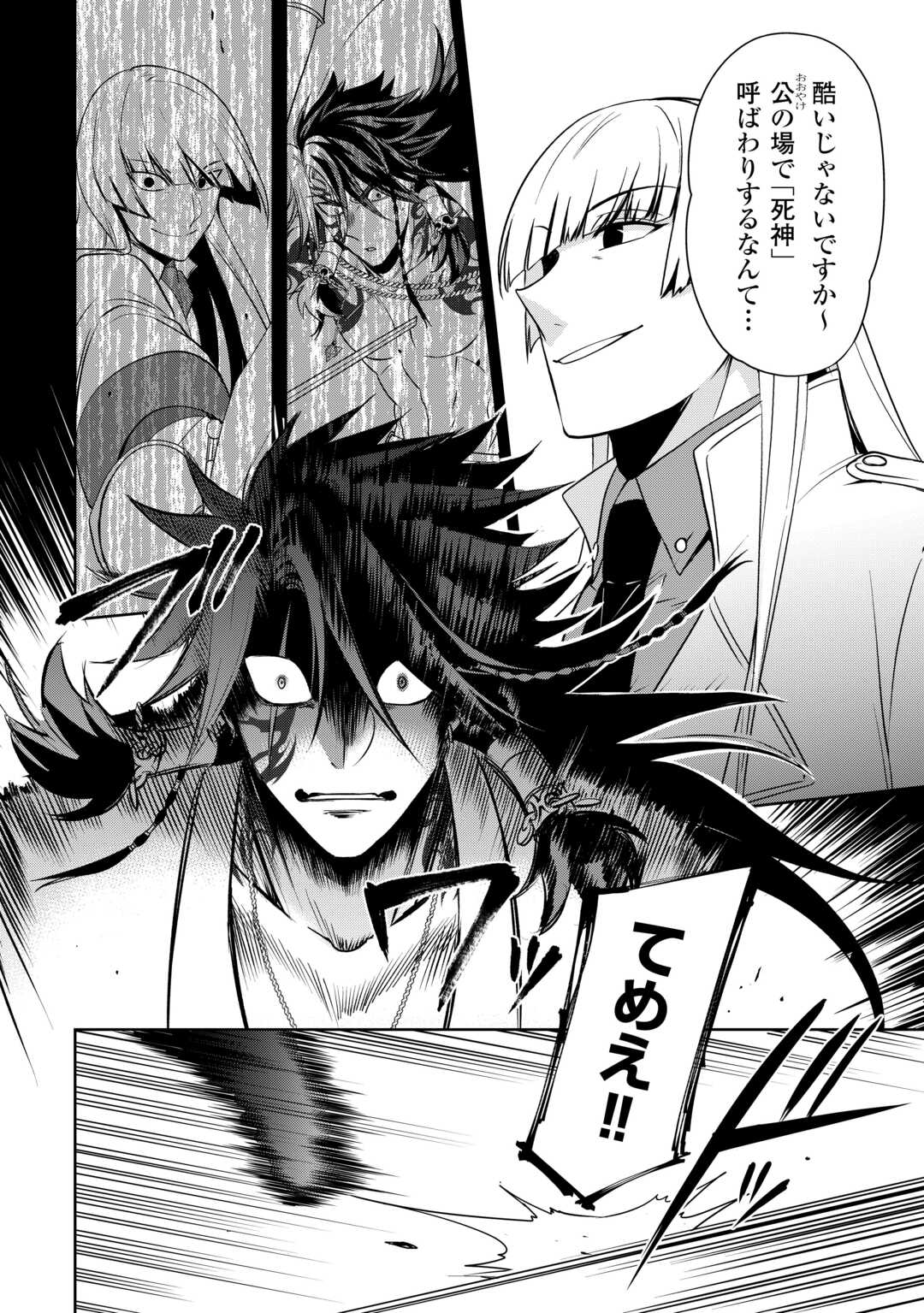 SONO MOFU CAFE TENSHU, MOTO SAIKYŌ KAIZOKU. Chapter 8 page 8 - nihonkuni.com